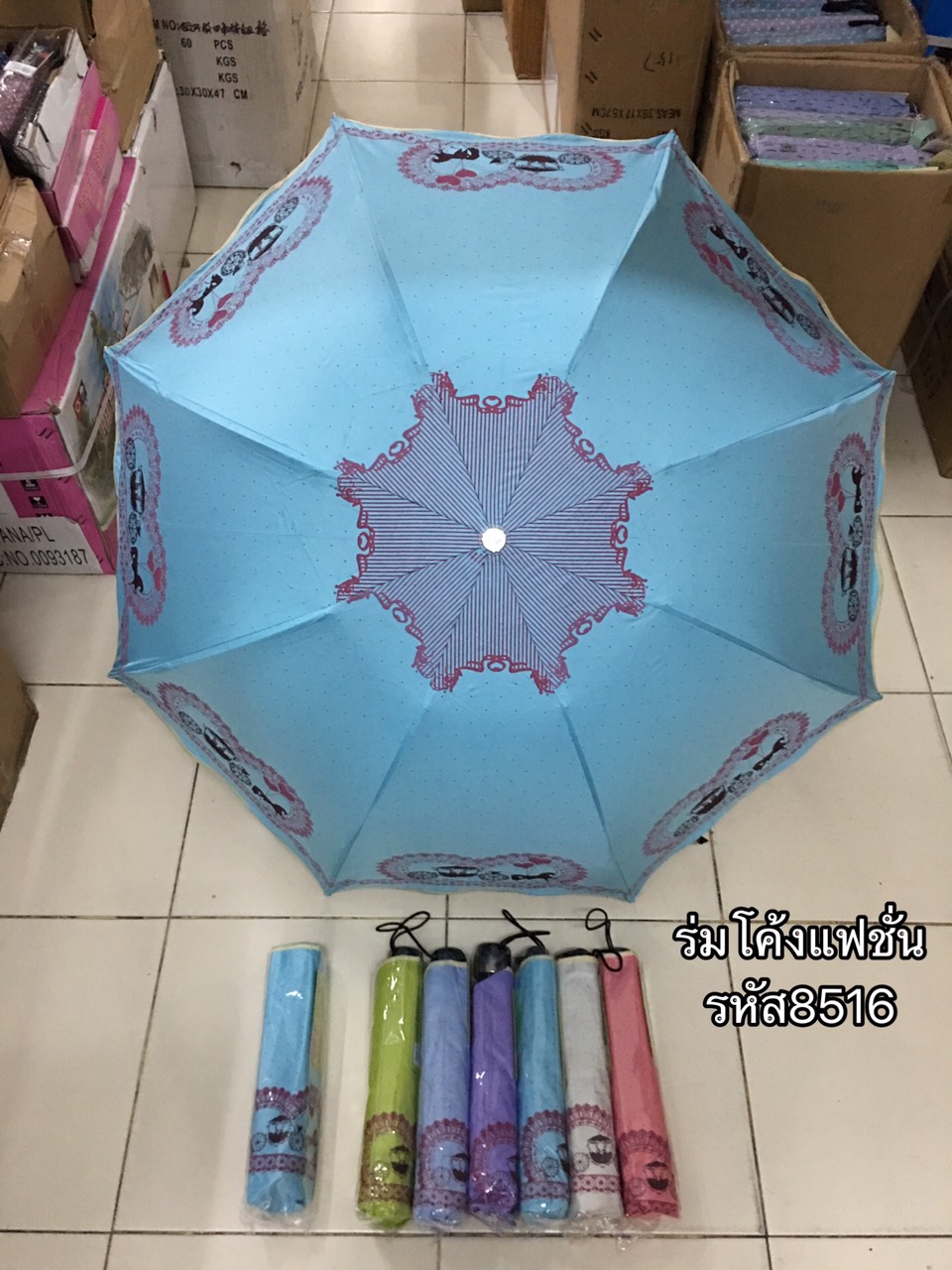 ร่มโค้งแฟชั่น รหัส 8516