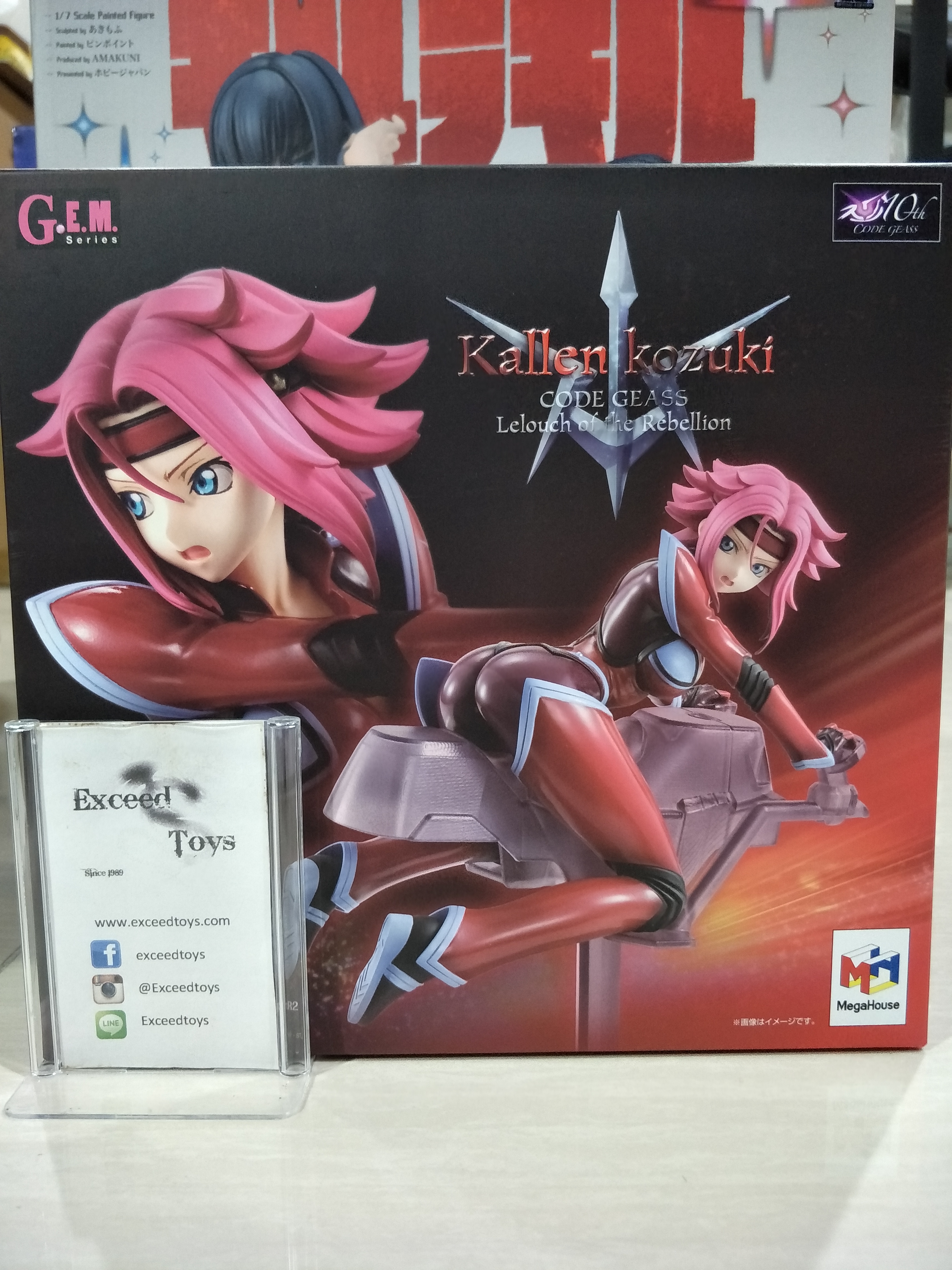 Kouzuki Kallen G.E.M.