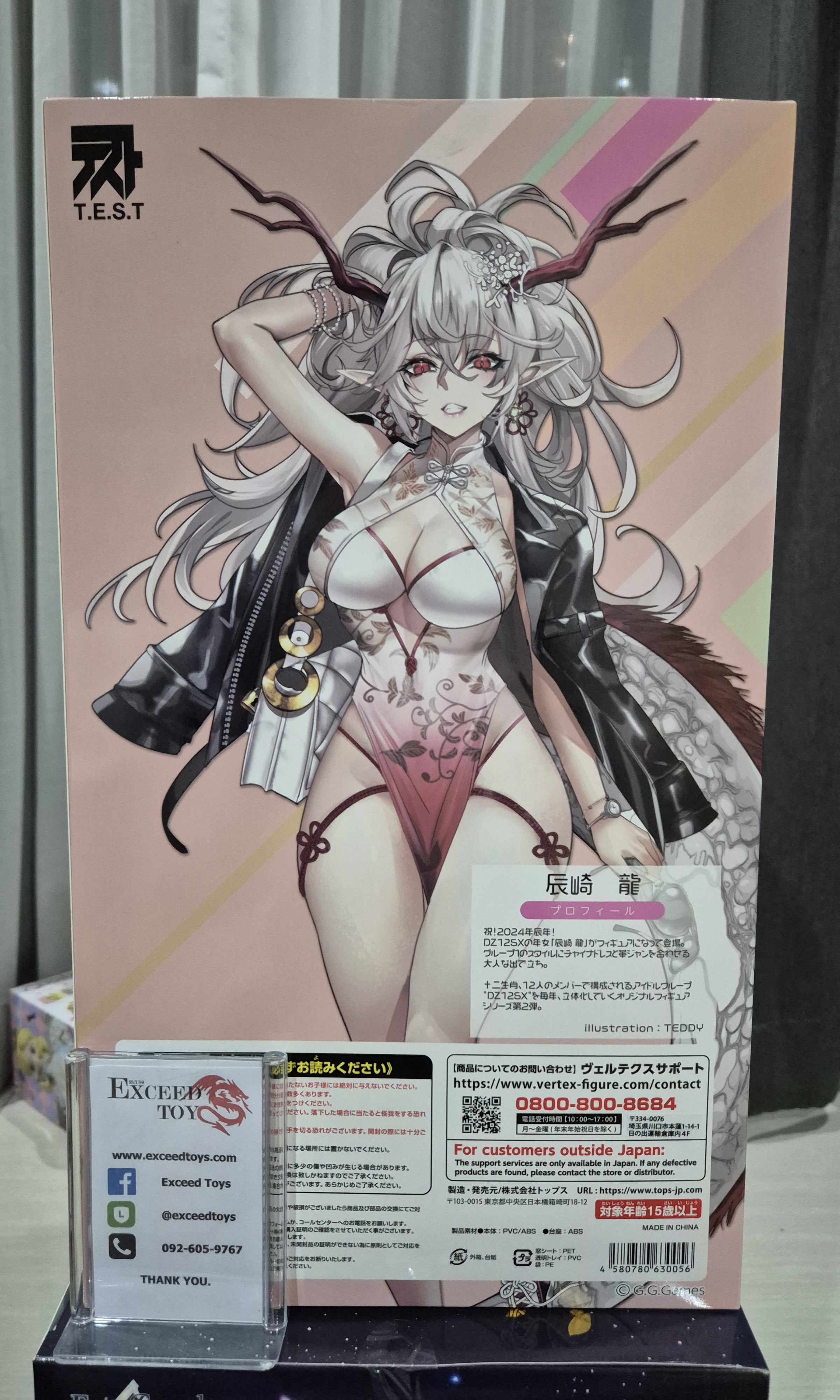 DZ12SX Tatsuzaki Ryou