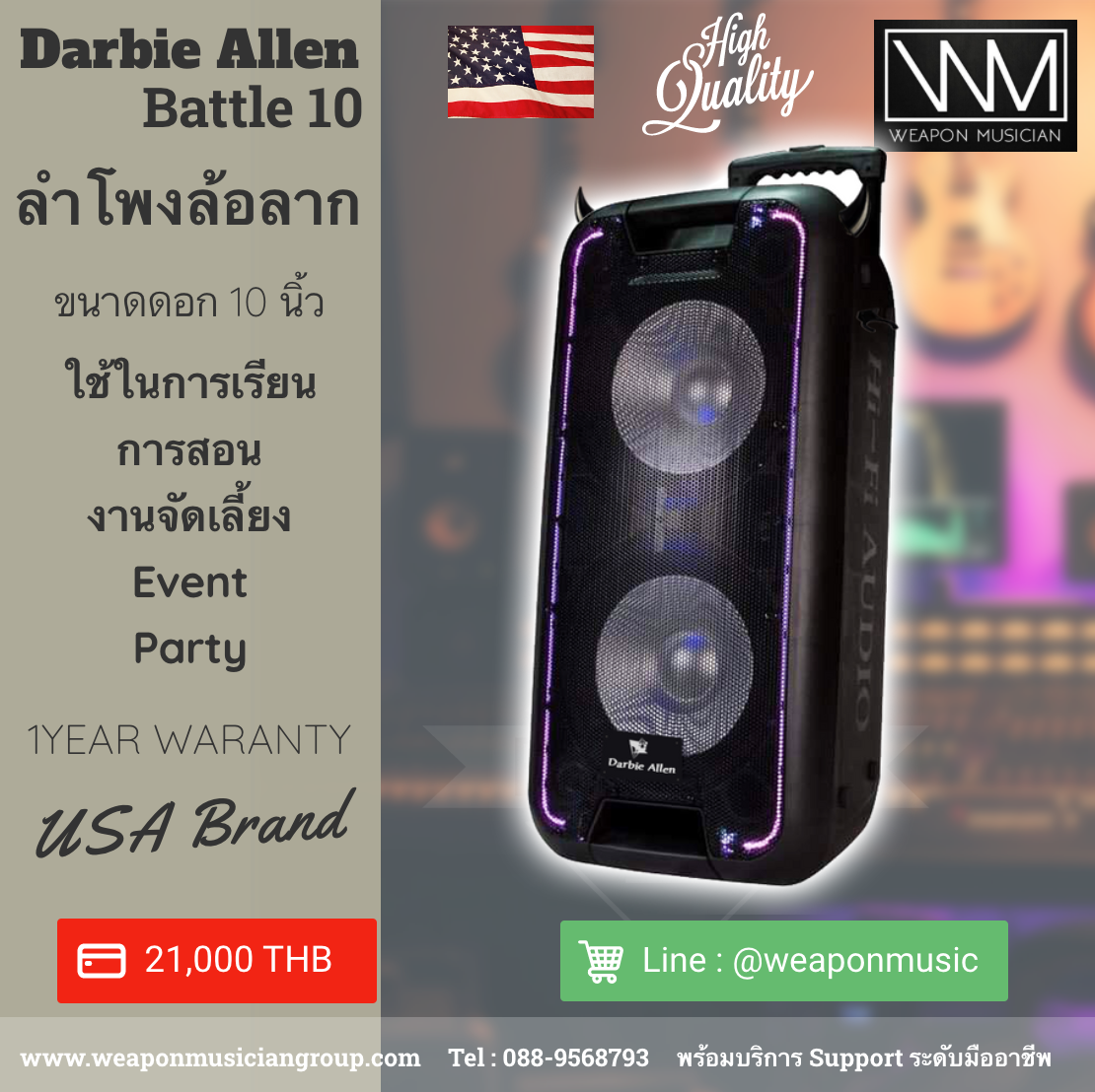 Darbie Allen Battle 10 ลำโพงล้อลาก