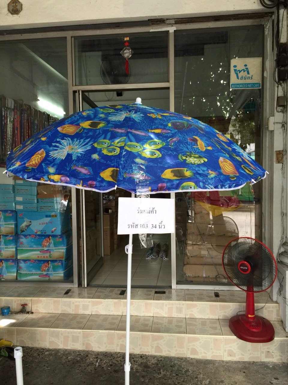 ร่มแม่ค้า รหัส 103 34 นิ้ว