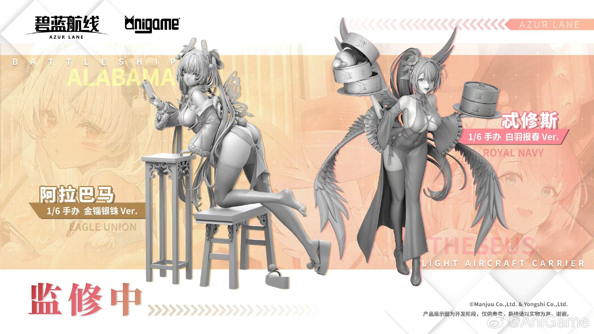 Azur Lane - Theseus New Year's White Plumage Ver.