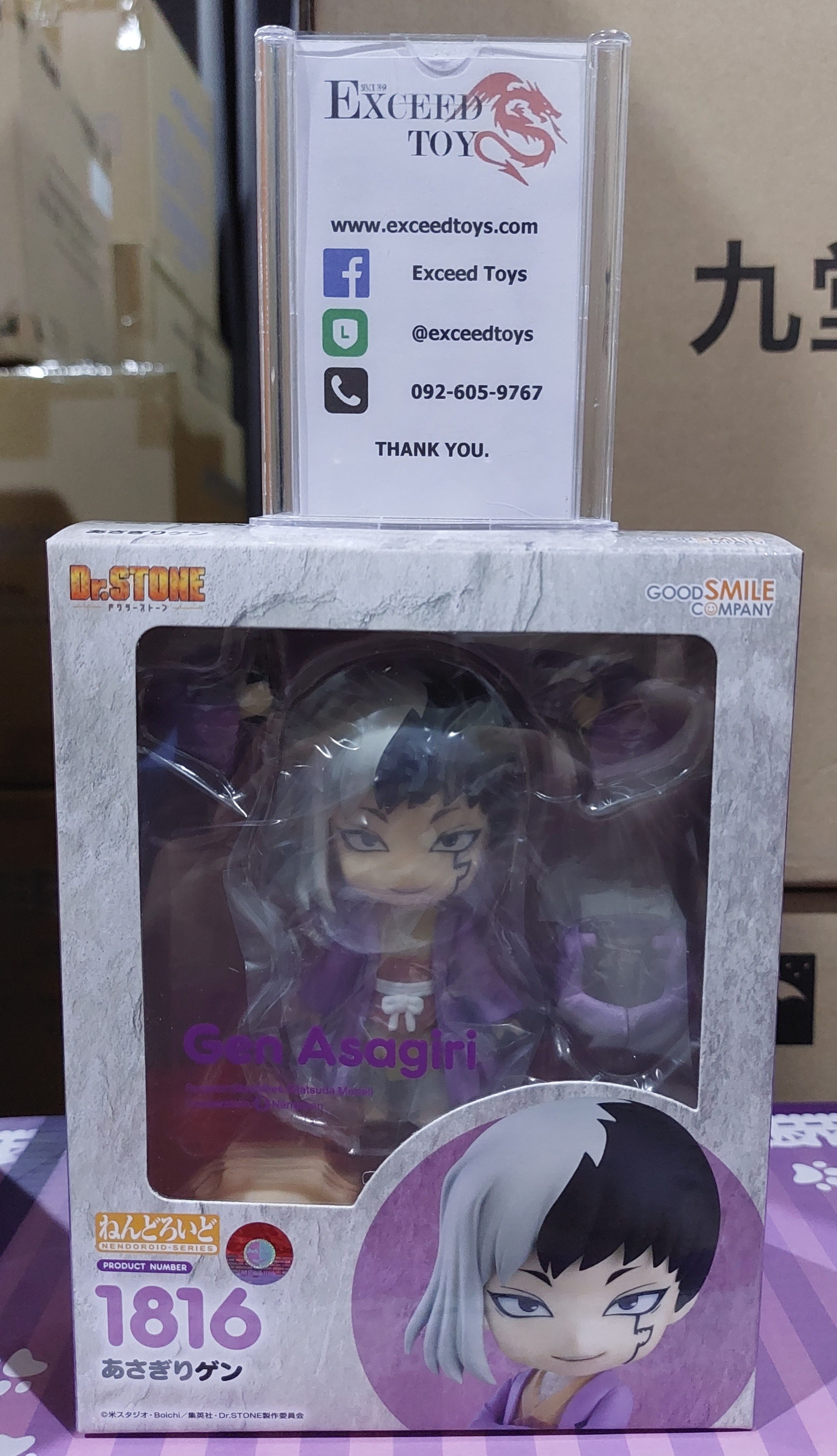 Nendoroid Gen Asagiri