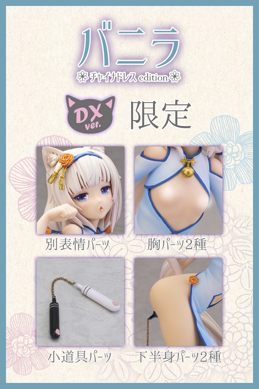 Nekopara Vanilla Chinese Dress edition illustration by Sayori DX Ver.