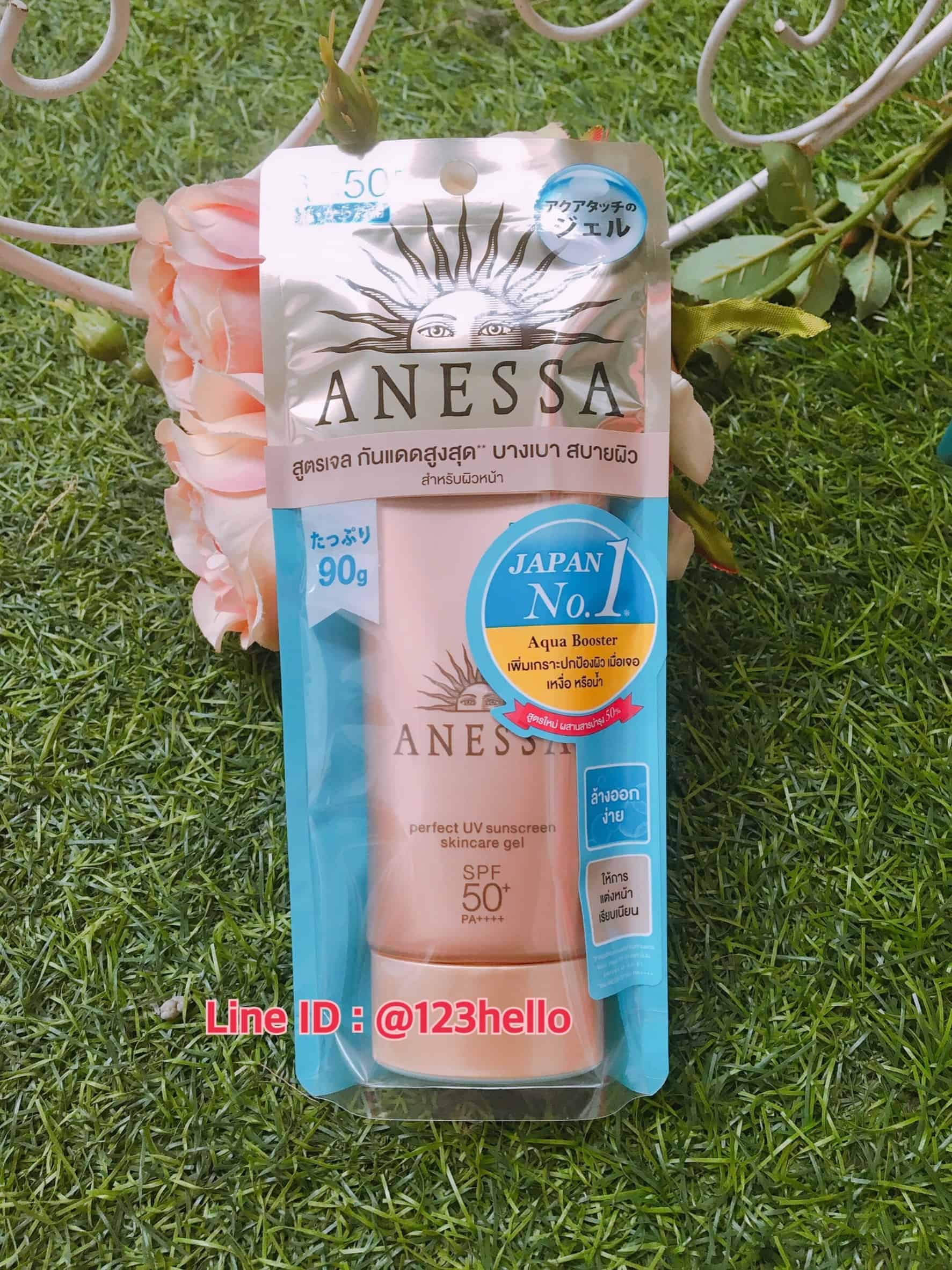 Anessa Perfect UV Sunscreen Skincare Gel Spf50 90ml. แอนเนสซ่า กันแดดสำหรับผิวหน้า สูตรเจล 90 มิลลิลิตร