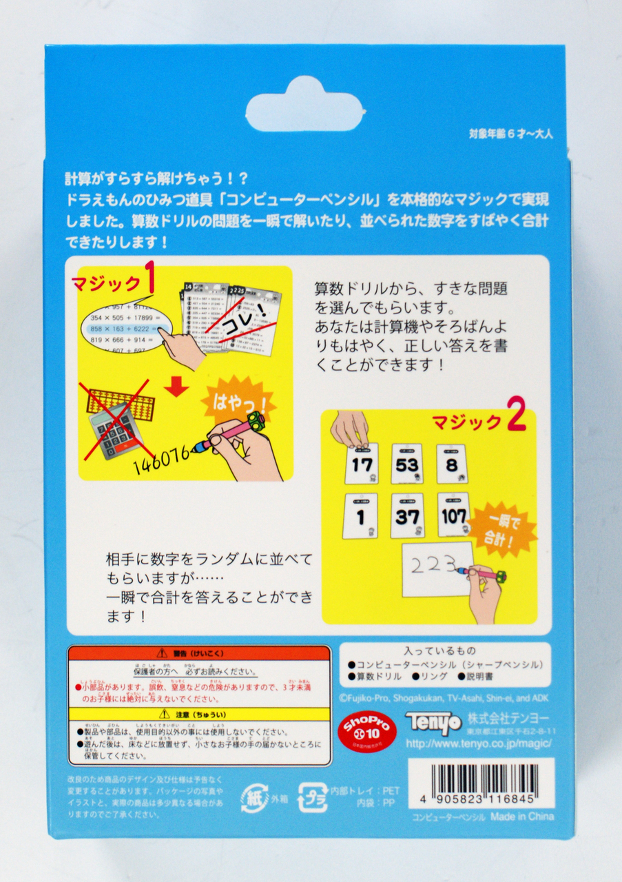 TENYO DORAEMON COMPUTER PENCIL