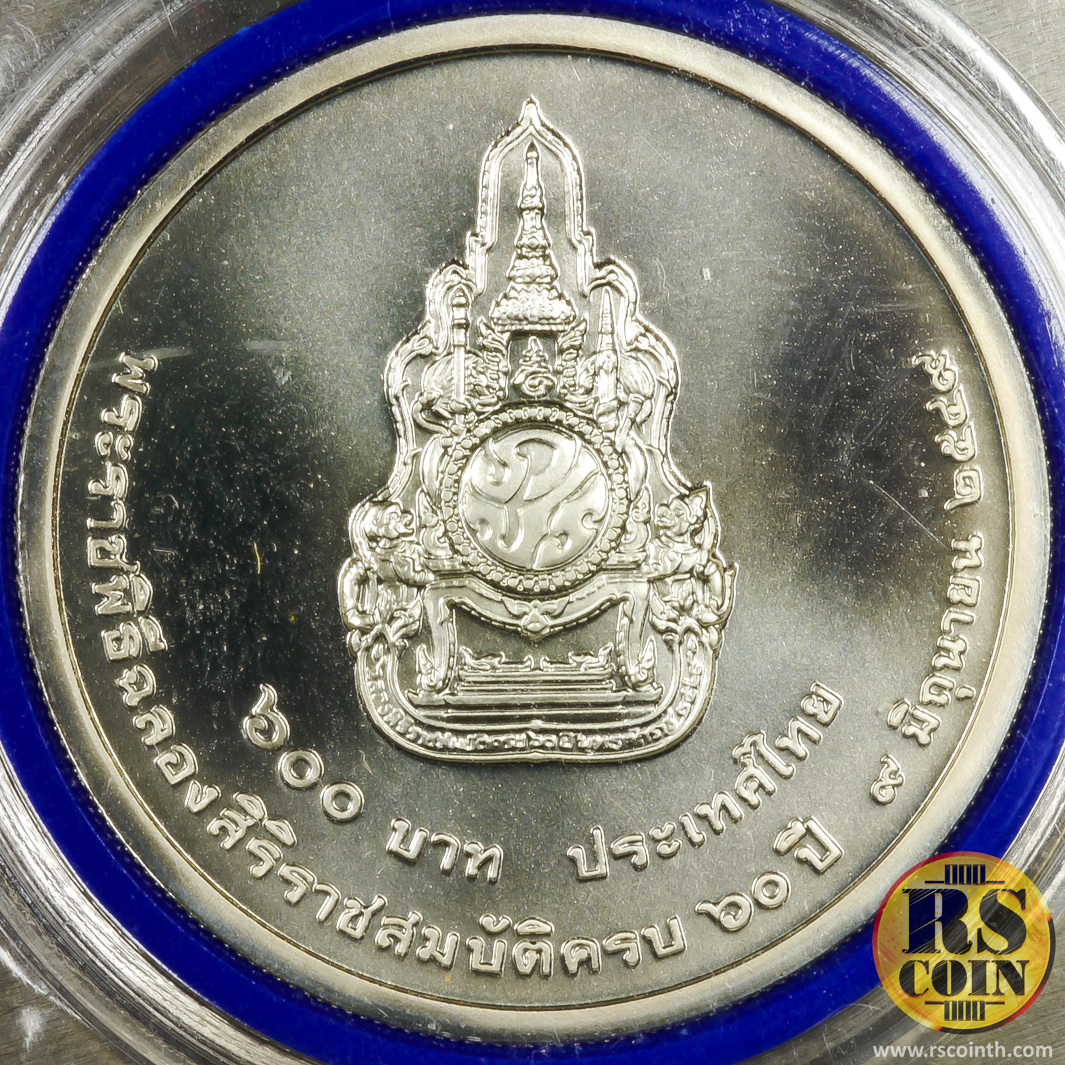 เหรียญกษาปณ์เงิน เหรียญกษาปณ์ที่ระลึกพระราชพิธีฉลองสิริราชสมบัติครบ 60 ปี 9 มิถุนายน 2549