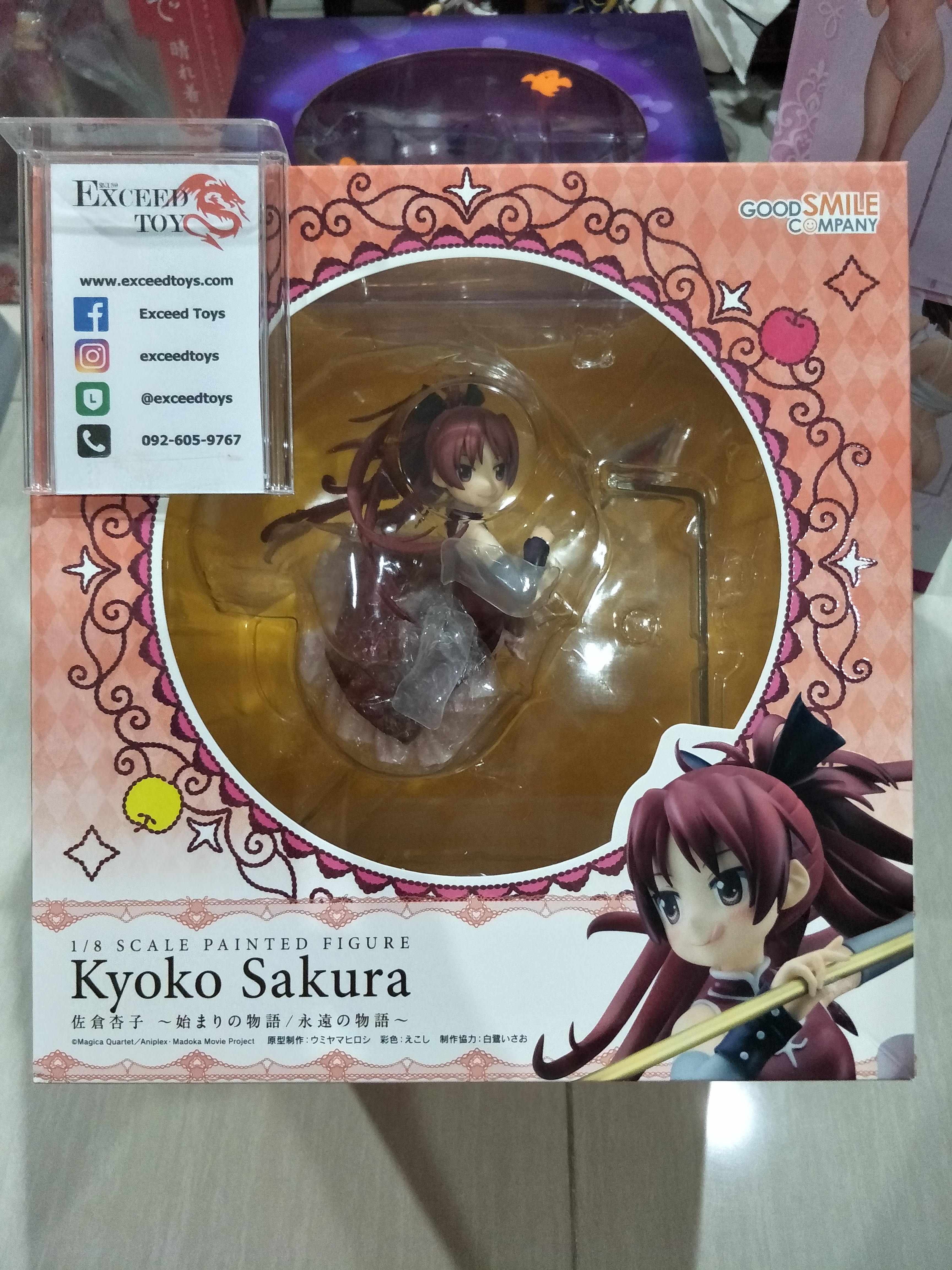 Kyoko Sakura ~The Beginning Story / The Everlasting~