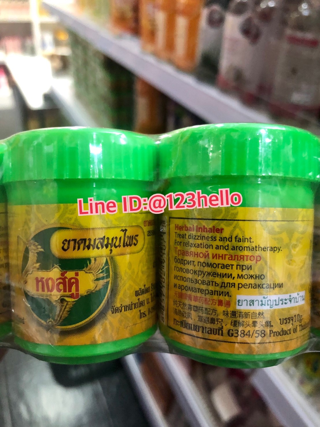 HONG KOO Herbal Inhaler ยาดมสมุนไพรแท้ 100 % ตราหงส์คู่ บรรจุ 12 กระปุก