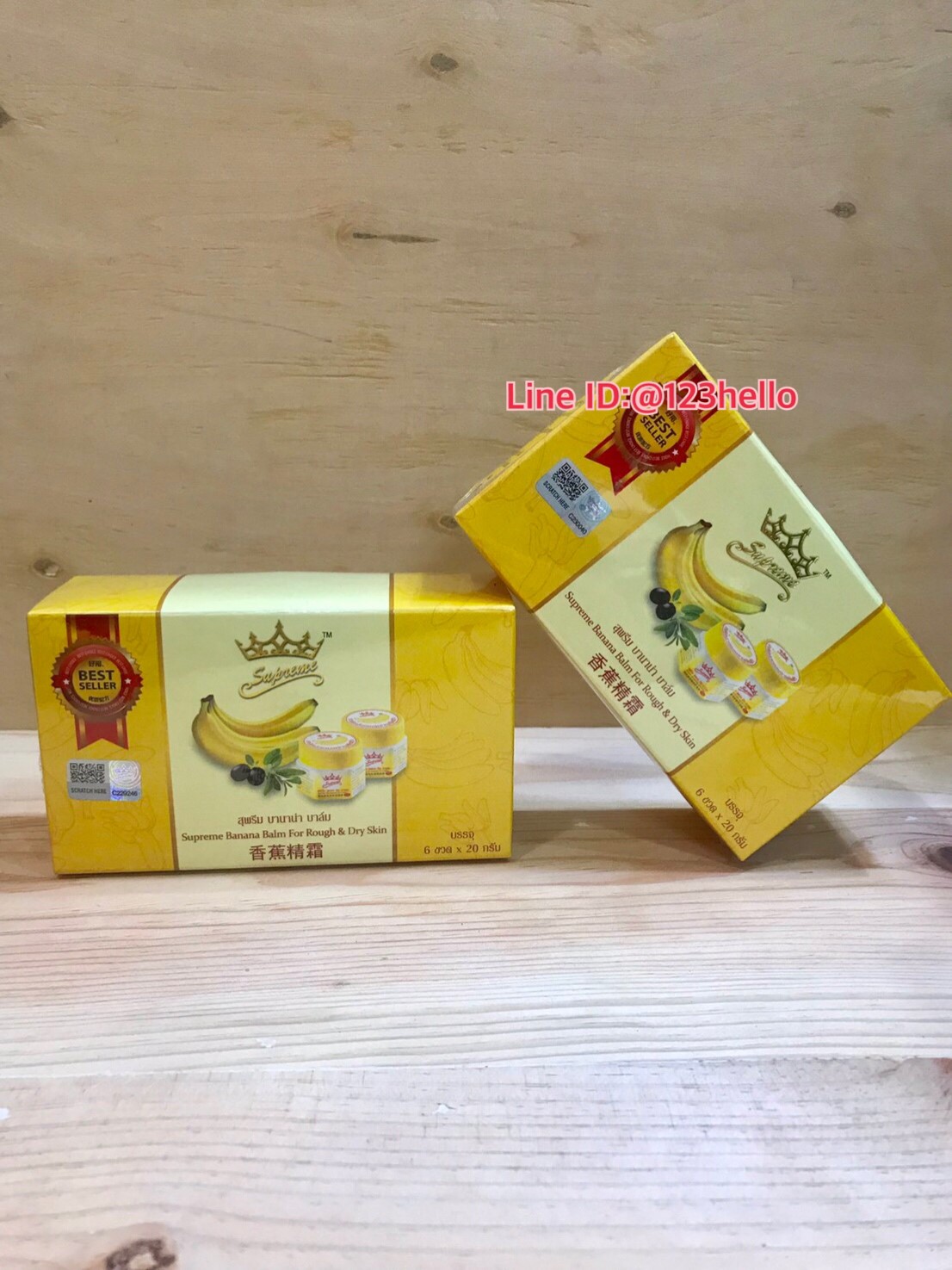 Supreme Banana Balm for Rough and Dry Skin สุพรีม บานาน่า บาล์ม 20 กรัม x 6 pcs