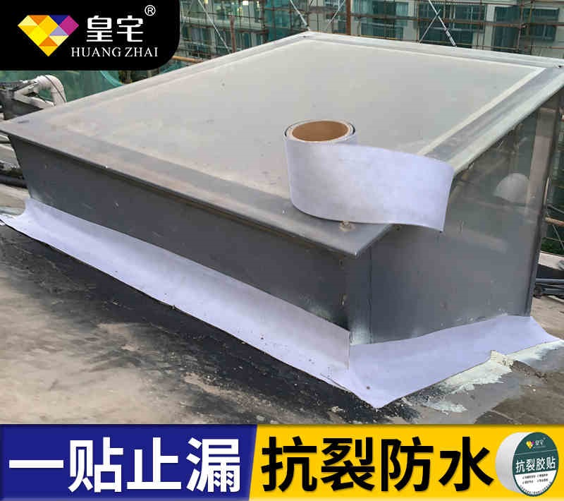 เทปกาวกันรั่ว เทปกาวอุดรอยรั่ว เทปกาวแปะรอยแตก เทปกาวกันรูรั่ว เทปกาวอเนกประสงค์ อุดรอยแตกผนัง ยึดเกาะสูง เหนียว ทนร้อน