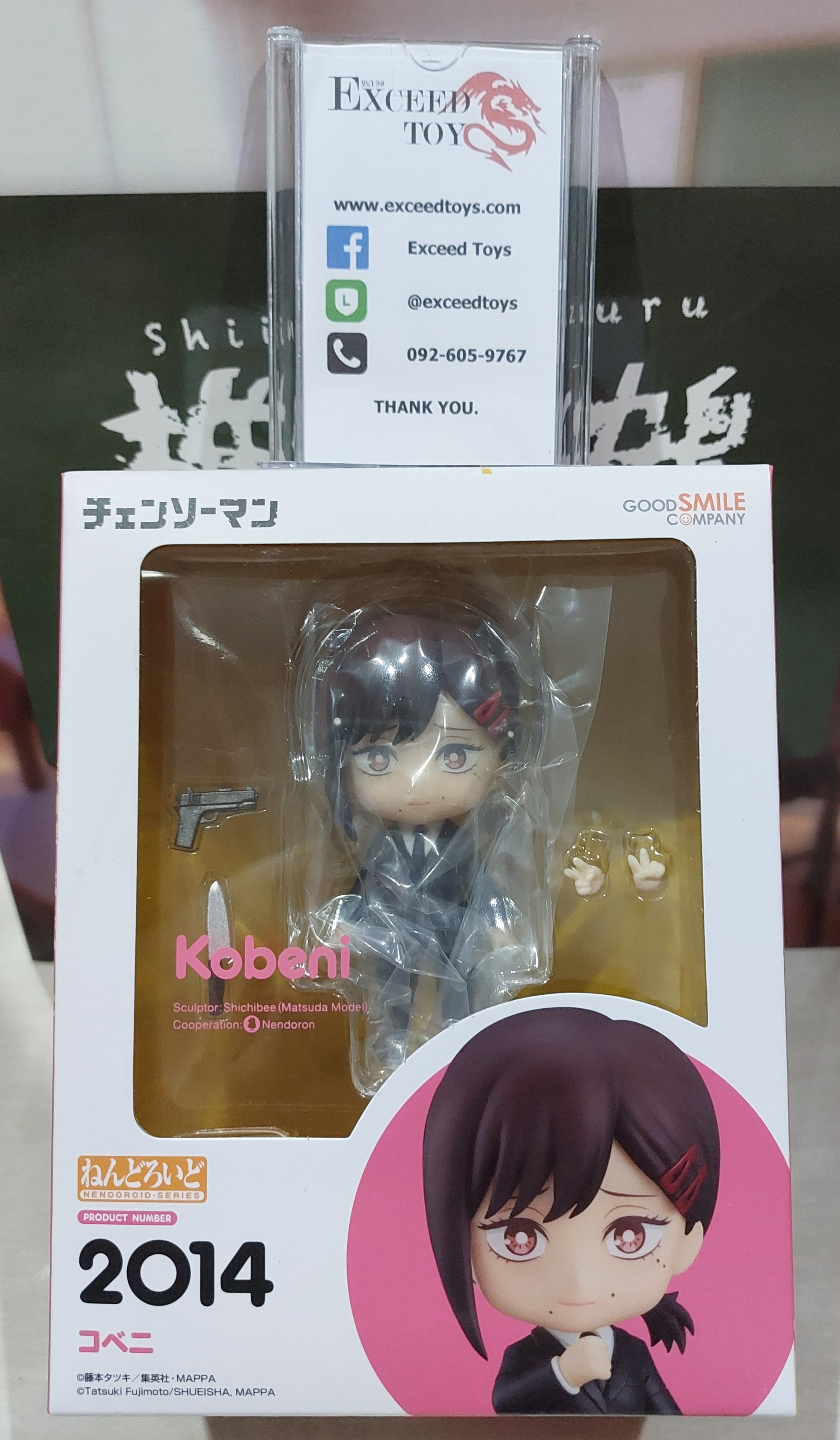 Nendoroid Kobeni