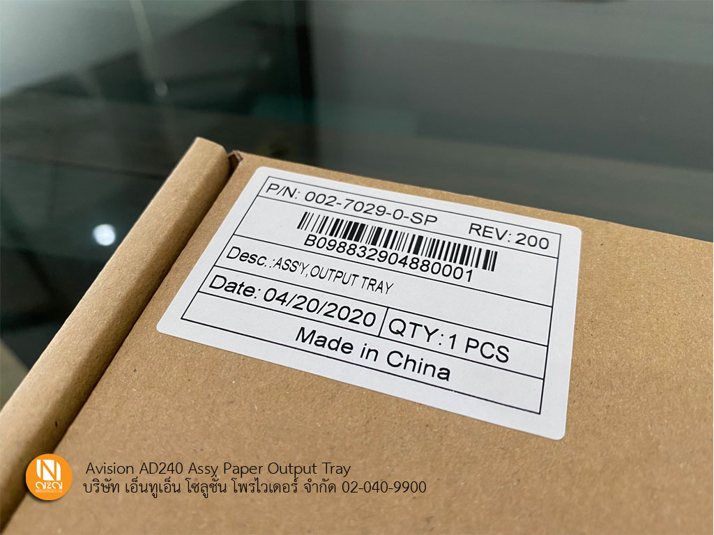 Paper output Tray สำหรับเครื่องสแกนเนอร์ Avision รุ่น AD240