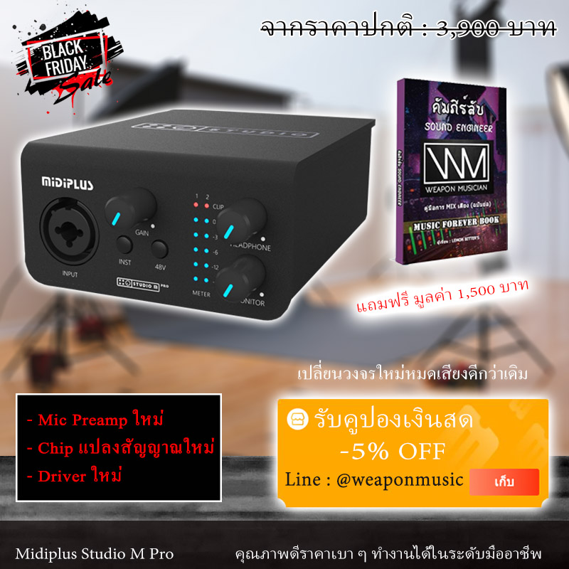 Midiplus Studio M Pro [Black Friday Promotion]