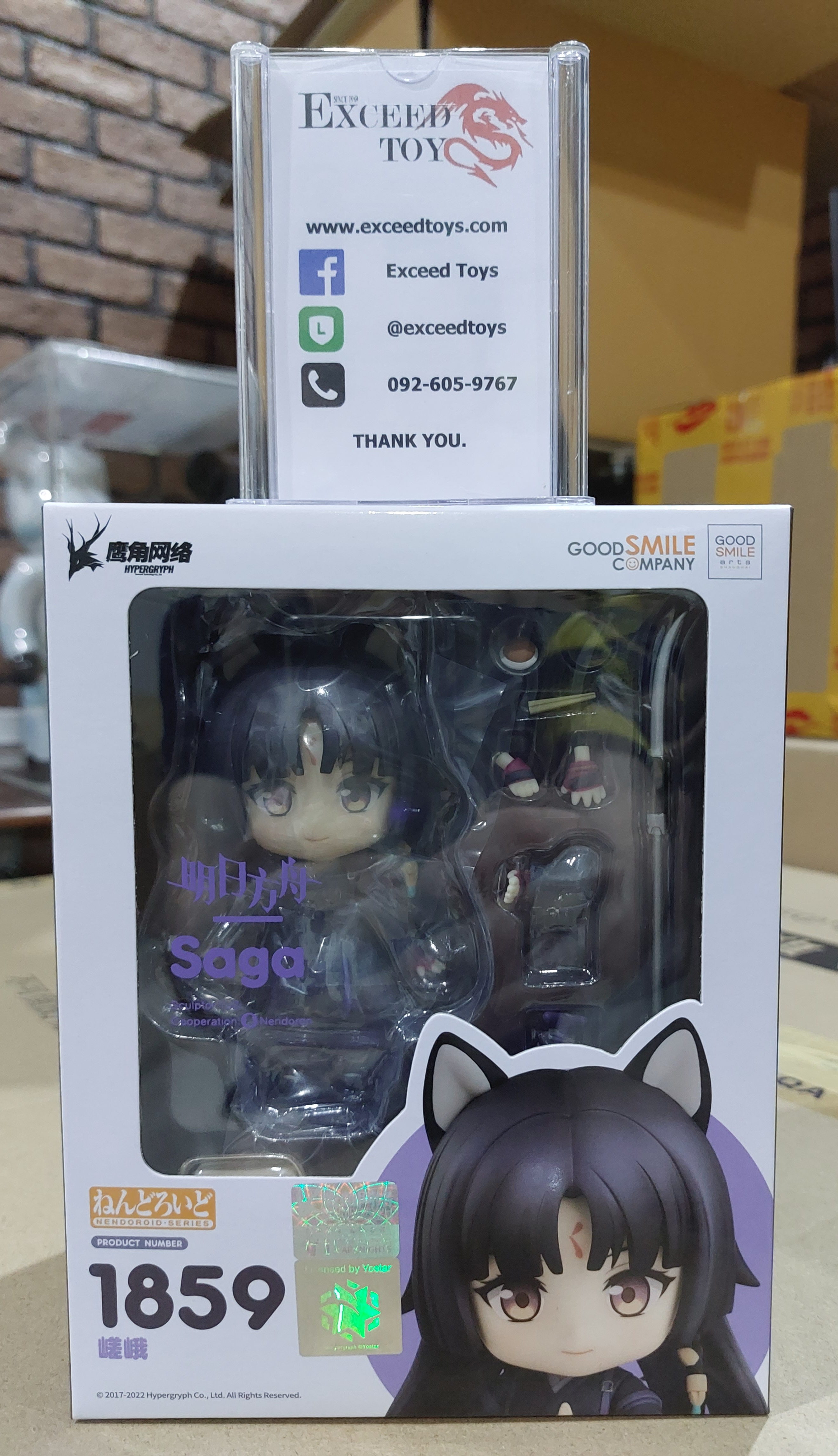 Nendoroid Saga