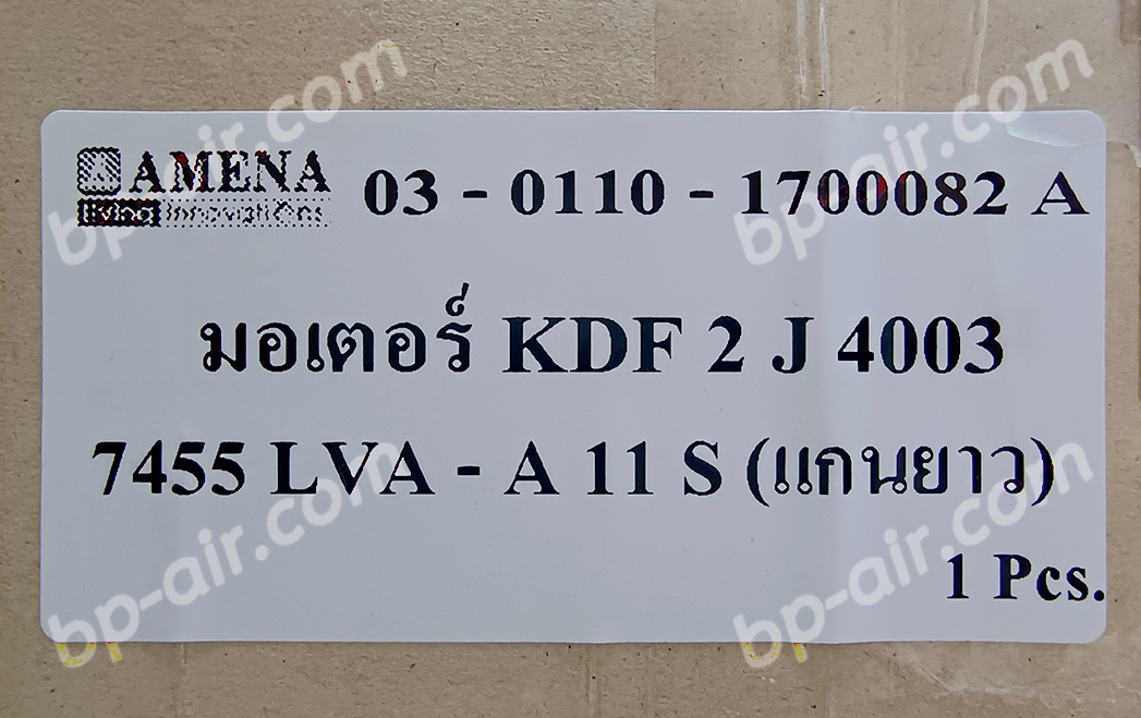 มอเตอร์คอยล์เย็น 7455LVA-A11S แกน 2 ข้างยาวเท่ากัน