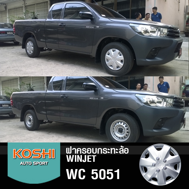 ฝาครอบกระทะล้อ 15 นิ้ว ลาย 5051 (1ชุด มี 4ฝา)