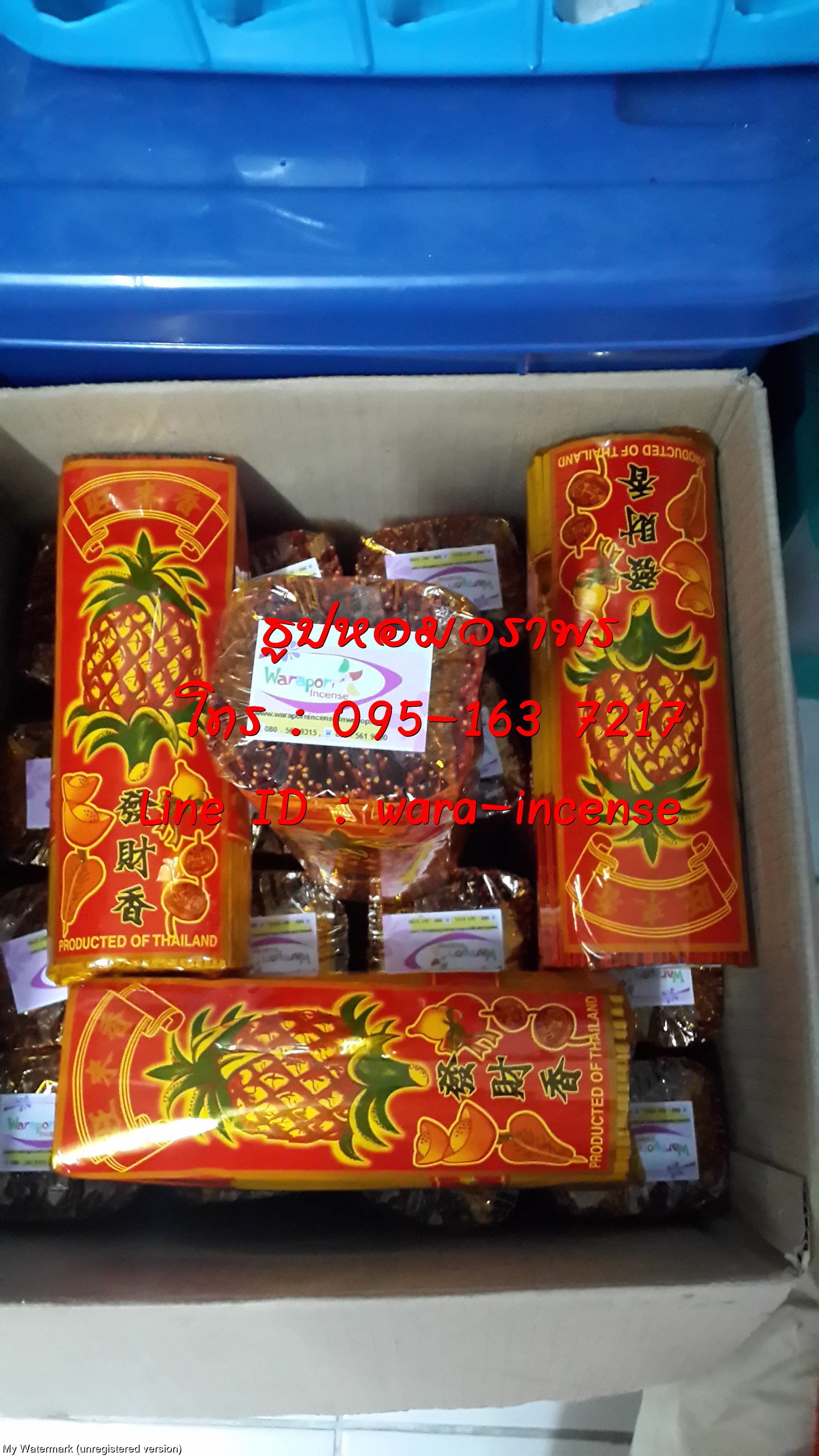 ธูปหอม 20cm. 400g. ตราสัปรด