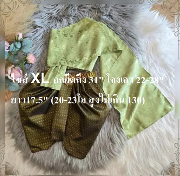 ชุดไทยเด็ก แม่พุดตาน สไบ สีทอง ไซส์ XL มือสอง เหมือนใหม่ ไม่รวมเครื่องประดับ