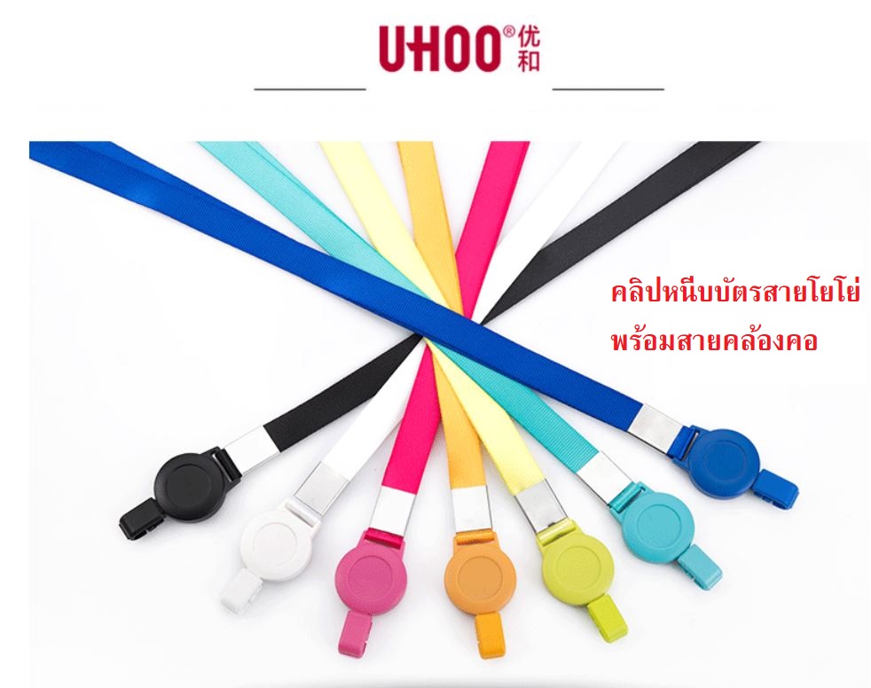 สายคล้องคอโยโย่ ยืดได้ สายคล้องบัตรพนักงาน