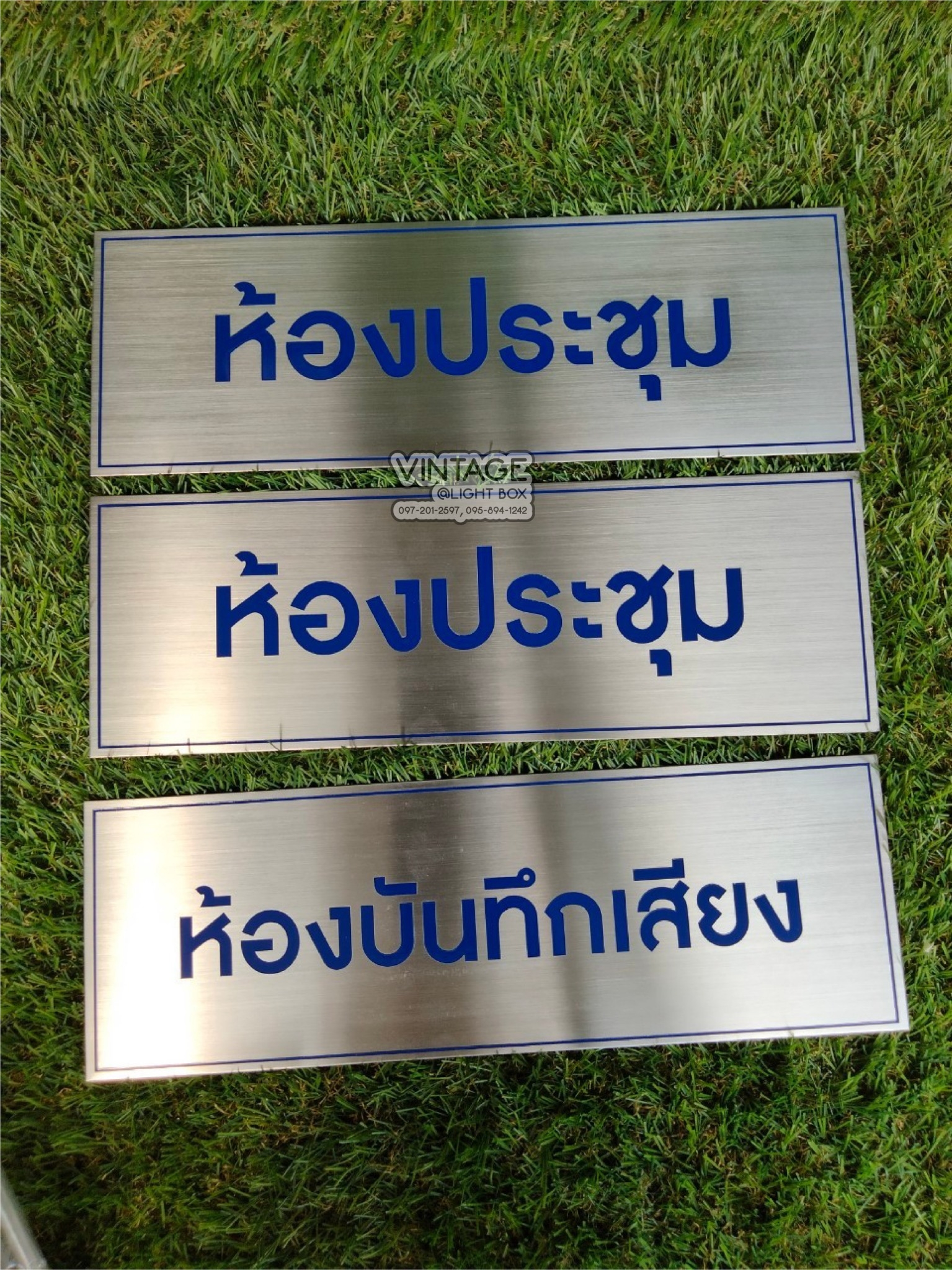 ป้ายกัดกรด ห้องประชุม ห้องบันทึกเสียง