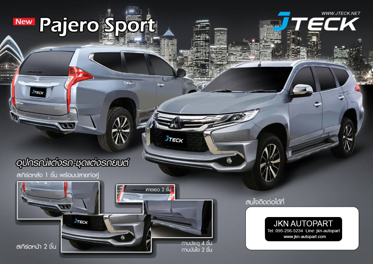 ชุดแต่ง Pajero sport รุ่น J-Tech