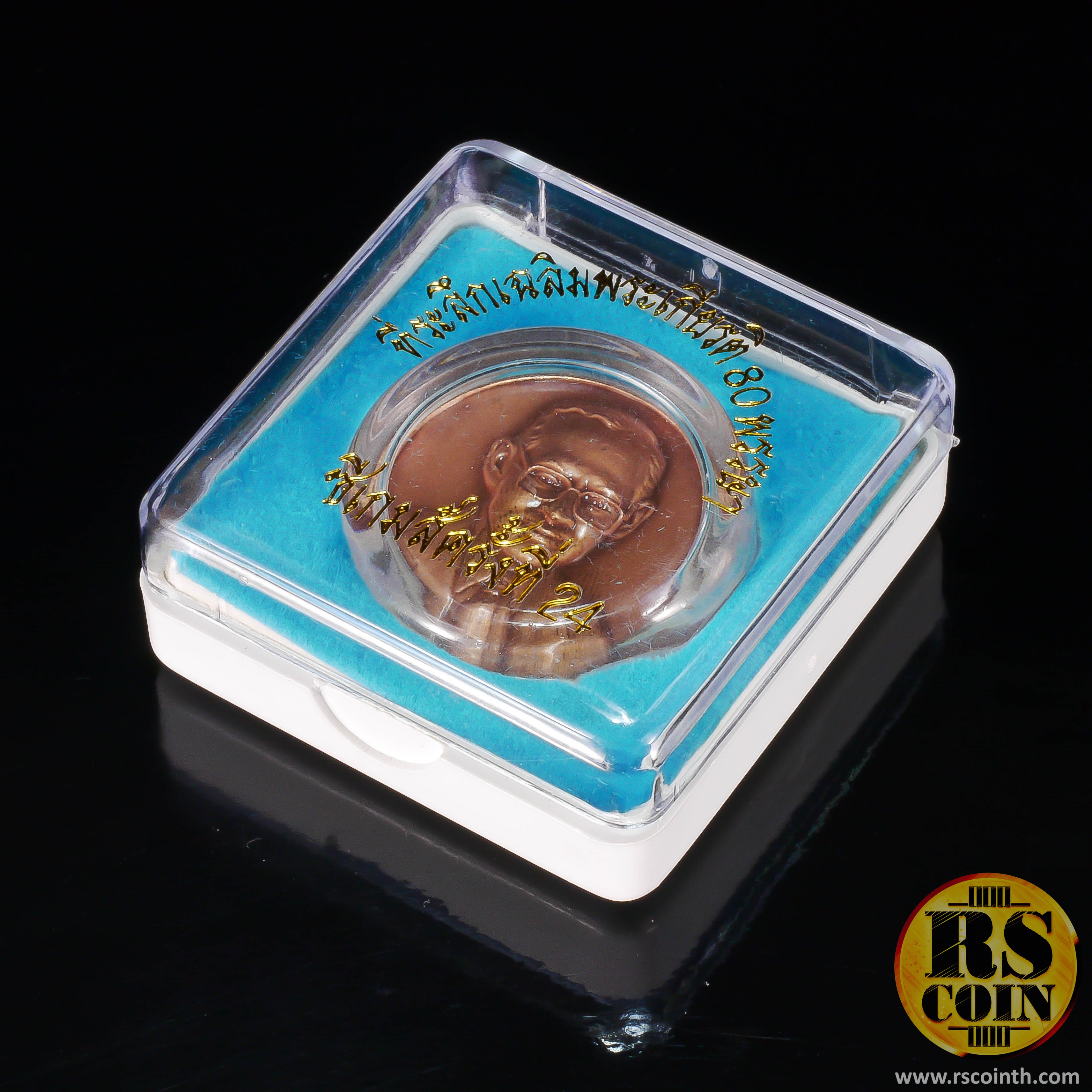 เหรียญทองแดงรมดำพ่นทราย เหรียญที่ระลึกการแข่งขันซีเกมส์ครั้งที่ 24 วันที่ 16 -15 ธันวาคม 2550 จังหวัดนครราชสีมา (ขนาด 3.2 ซม.)