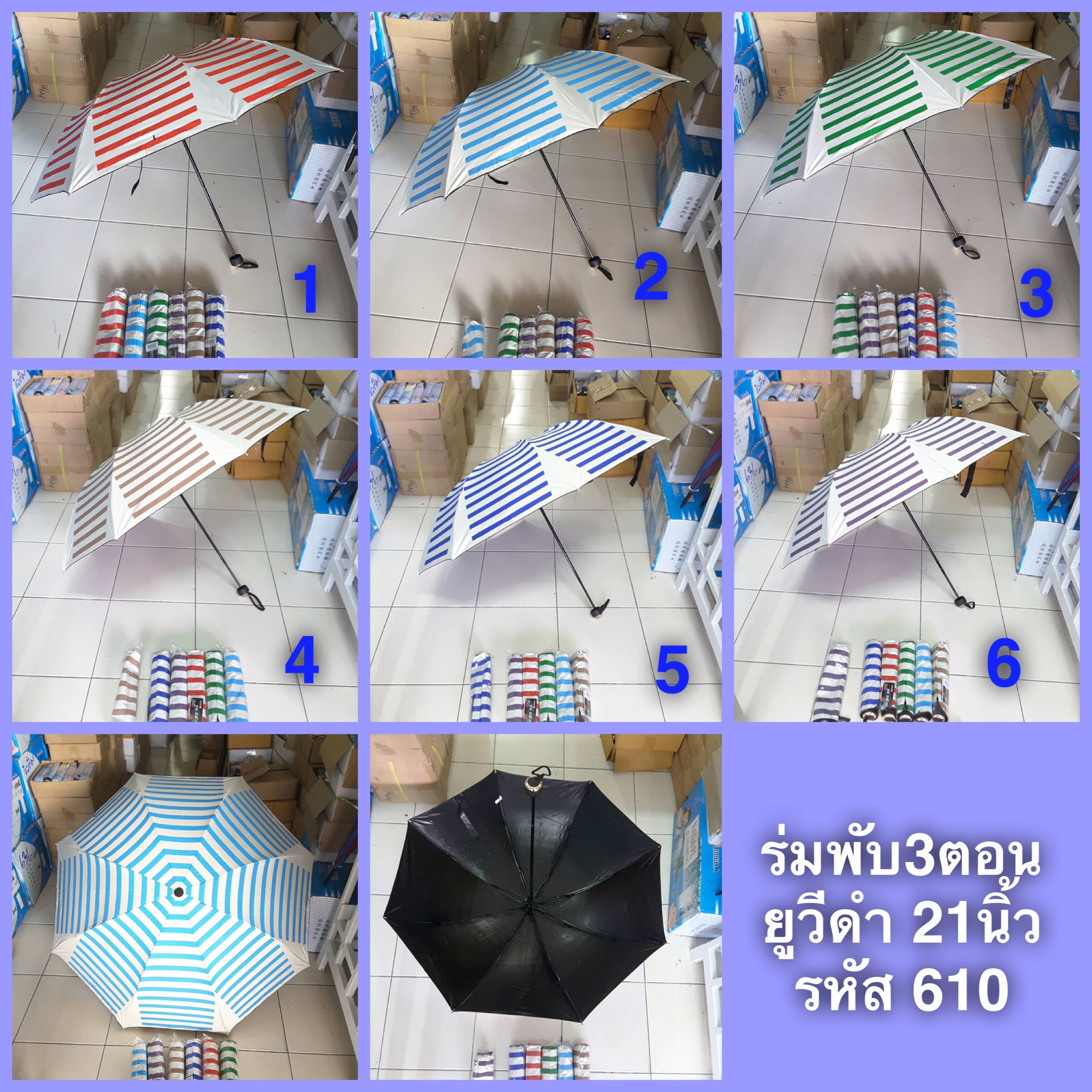 ร่มพับแฟชั่น3ตอนยูวีดำ21นิ้รหัส610