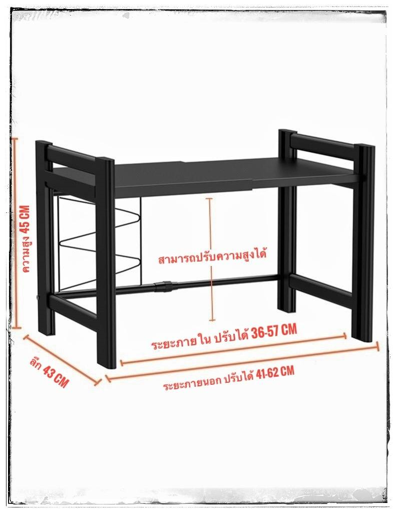ชุดชั้นวางไมโครเวฟ แบบ 2 และ 3 ชั้น ปรับขนาดได้