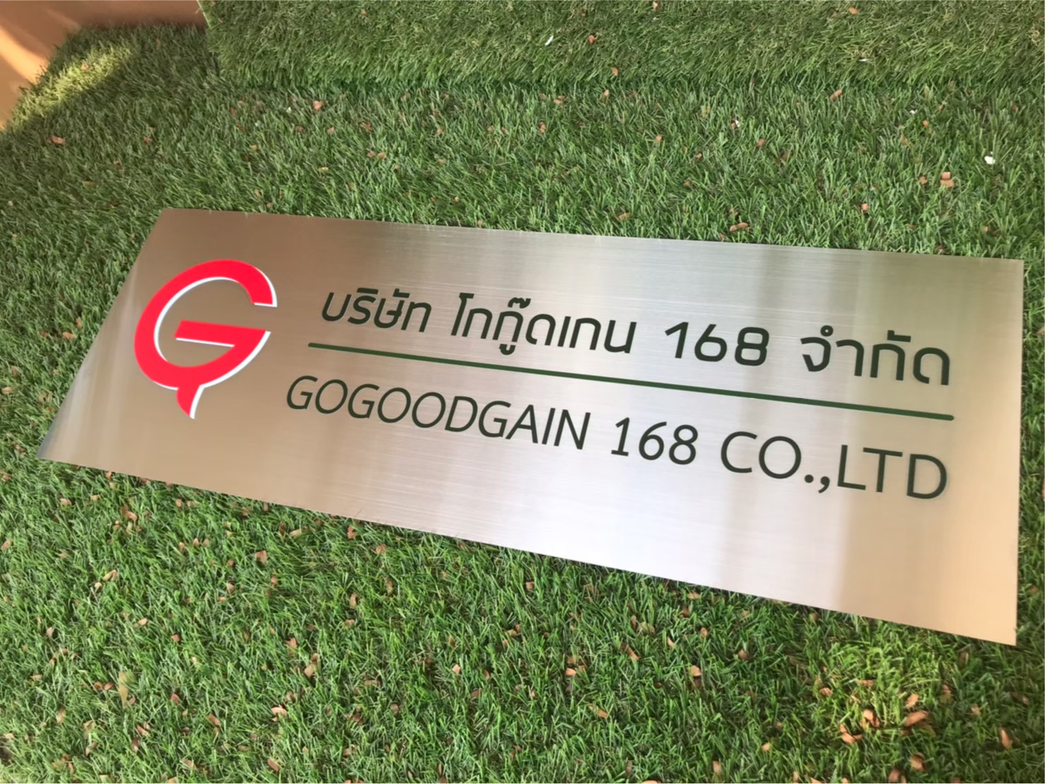 ป้ายสกีน