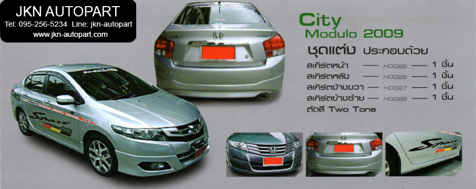ชุดแต่ง Honda City 2009 รุ่น Modulo