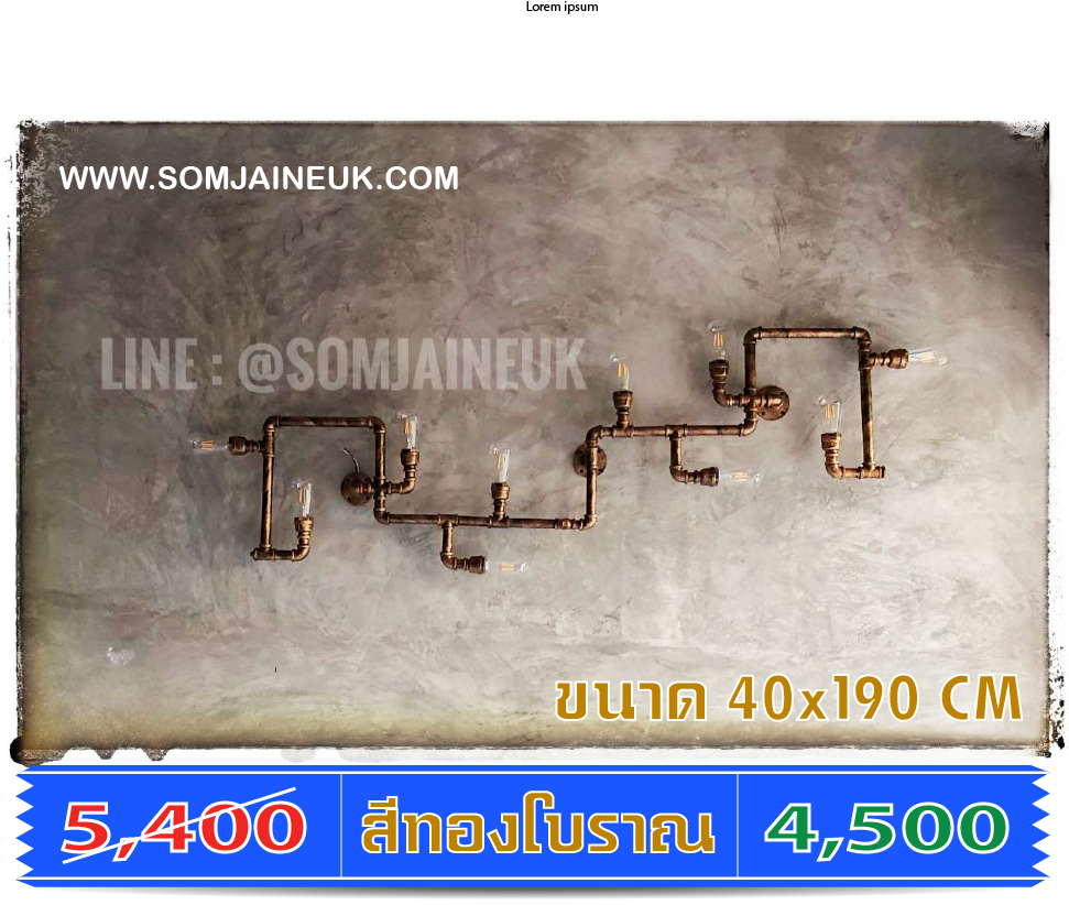 โคมไฟท่อแบบติดผนังขนาด 40x190 ซม มี 3 สีให้เลือก แถมฟรีหลอดเอดิสัน !!! ส่งฟรีทั่วประเทศ