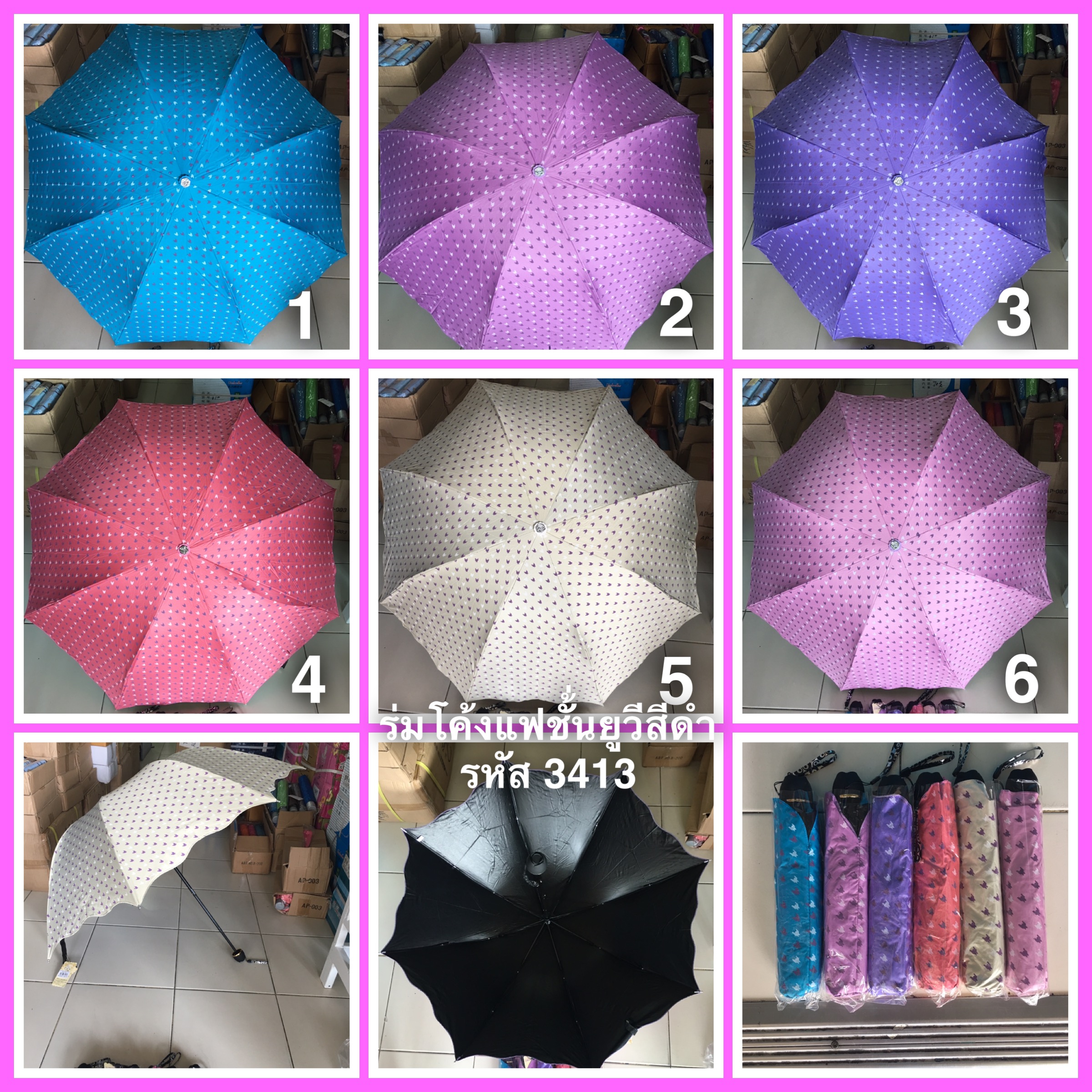 ร่มโค้งแฟชั่นยูวีดำรหัส3413