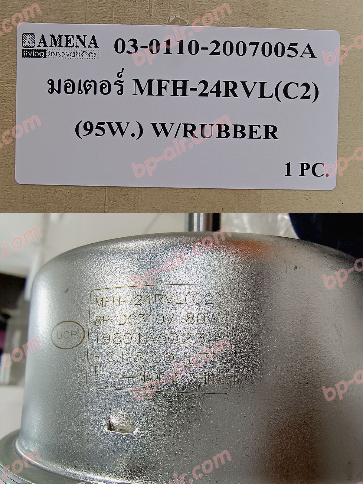 มอเตอร์คอยล์เย็น MFH-24RVL(C2) แกน 2 ข้างยาวเท่ากัน สีเงิน รุ่นใหม่สีขาว