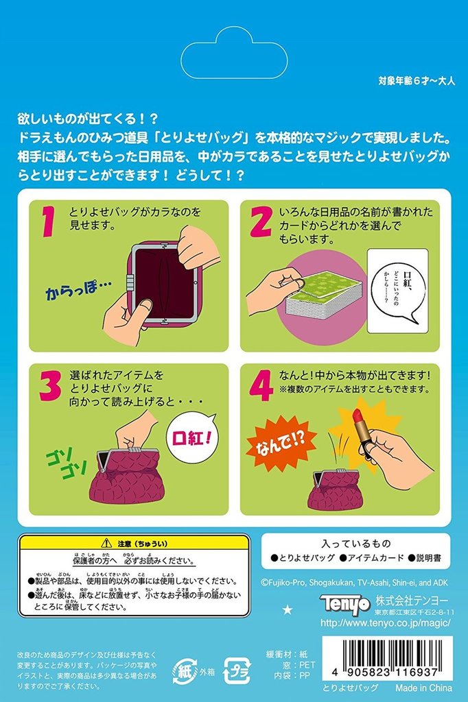 TENYO DORAEMON OBTAINING BAG