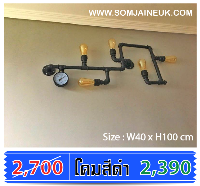 โคมไฟท่อแบบติดผนังขนาด 40x100 ซม มี 3 สีให้เลือก แถมฟรีหลอดเอดิสัน !!! ส่งฟรีทั่วประเทศ
