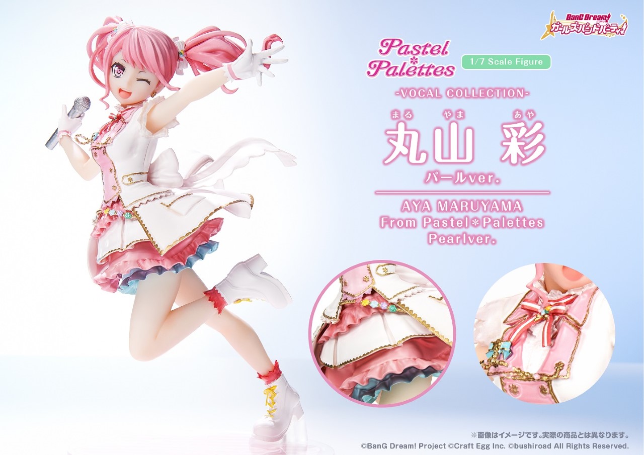 Aya Maruyama Overseas Limited Pearl Ver.