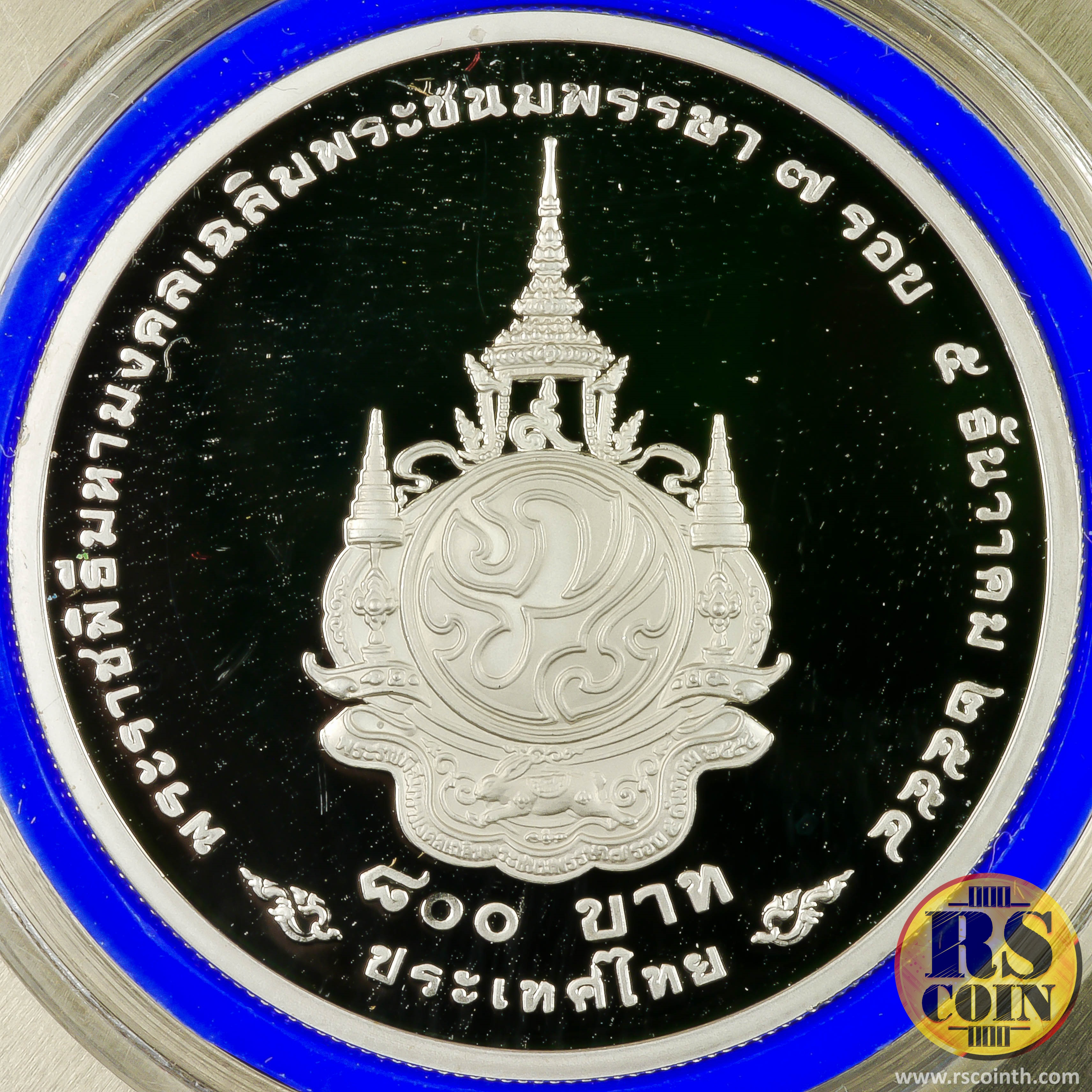 เหรียญกษาปณ์เงินขัดเงา เหรียญกษาปณ์ที่ระลึกพระบาทสมเด็จพระเจ้าอยู่หัวเนื่องในโอกาสพระราชพิธีมหามงคลเฉลิมพระชนมพรรษา 7 รอบ 5 ธันวาคม 2554