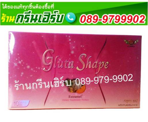 ผลิตภัณฑ์เสริมอาหารกลูตา เชป Gluta Shape ขนาด10เม็ด