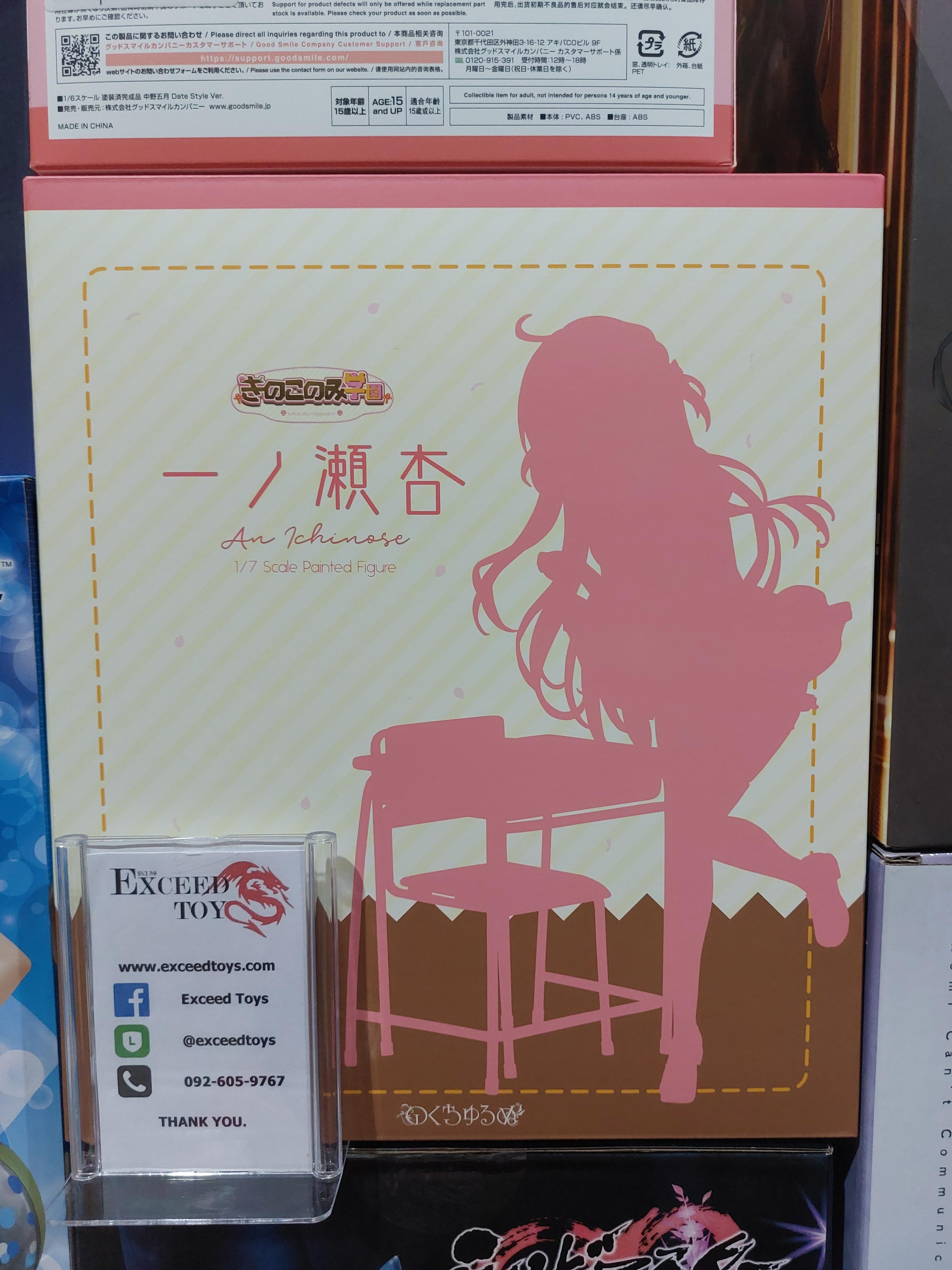 An Ichinose