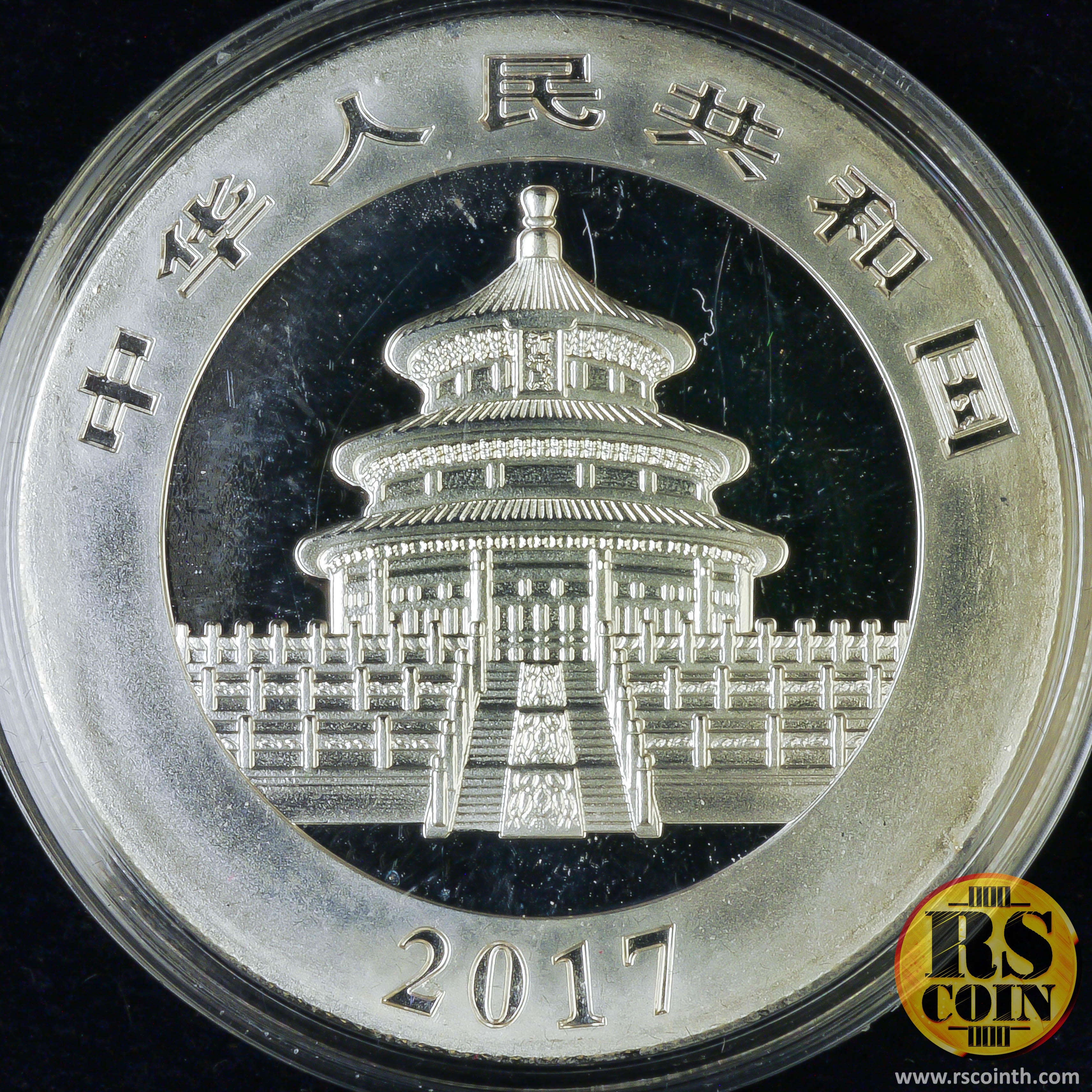 เหรียญที่ระลึกหมีแพนด้าเนื้อเงิน China Panda Silver Coin 10 Yuan 2017 (UNC)