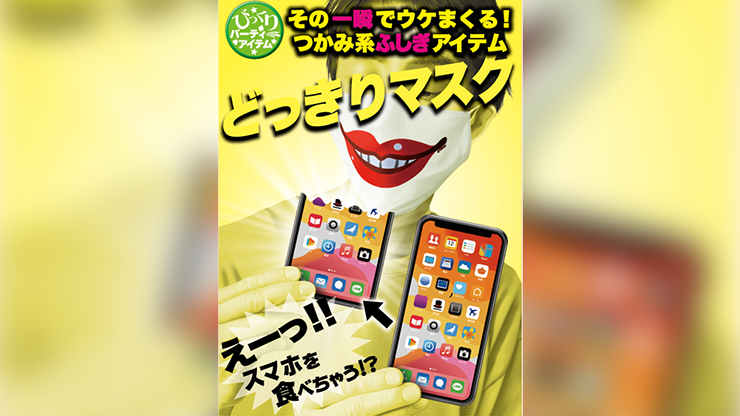 Phone Appetit by TENYO (2022)