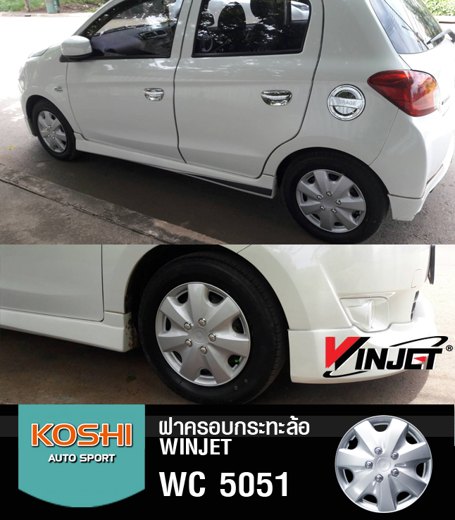 ฝาครอบกระทะล้อ 14 นิ้ว ลาย 5051 (1ชุด มี 4ฝา)