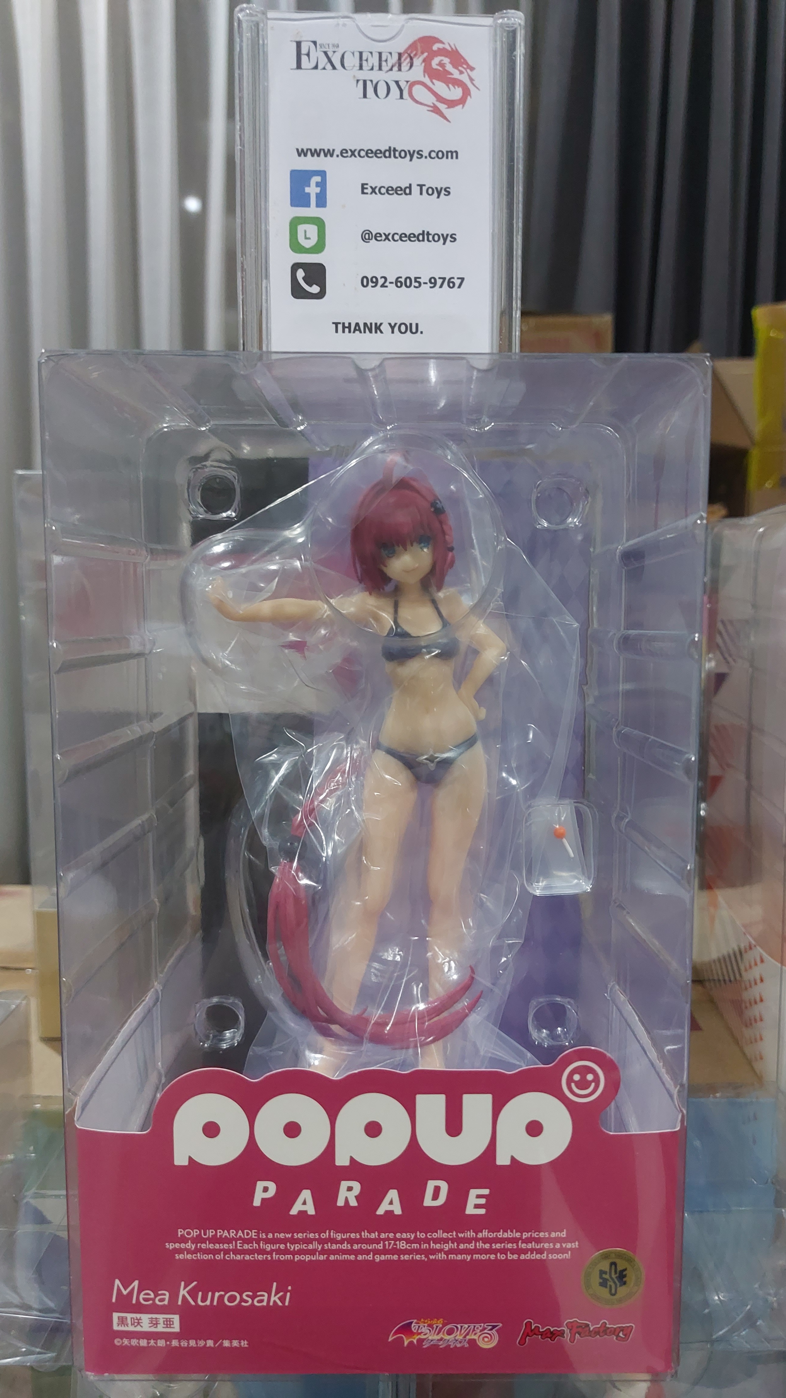 POP UP PARADE Mea Kurosaki