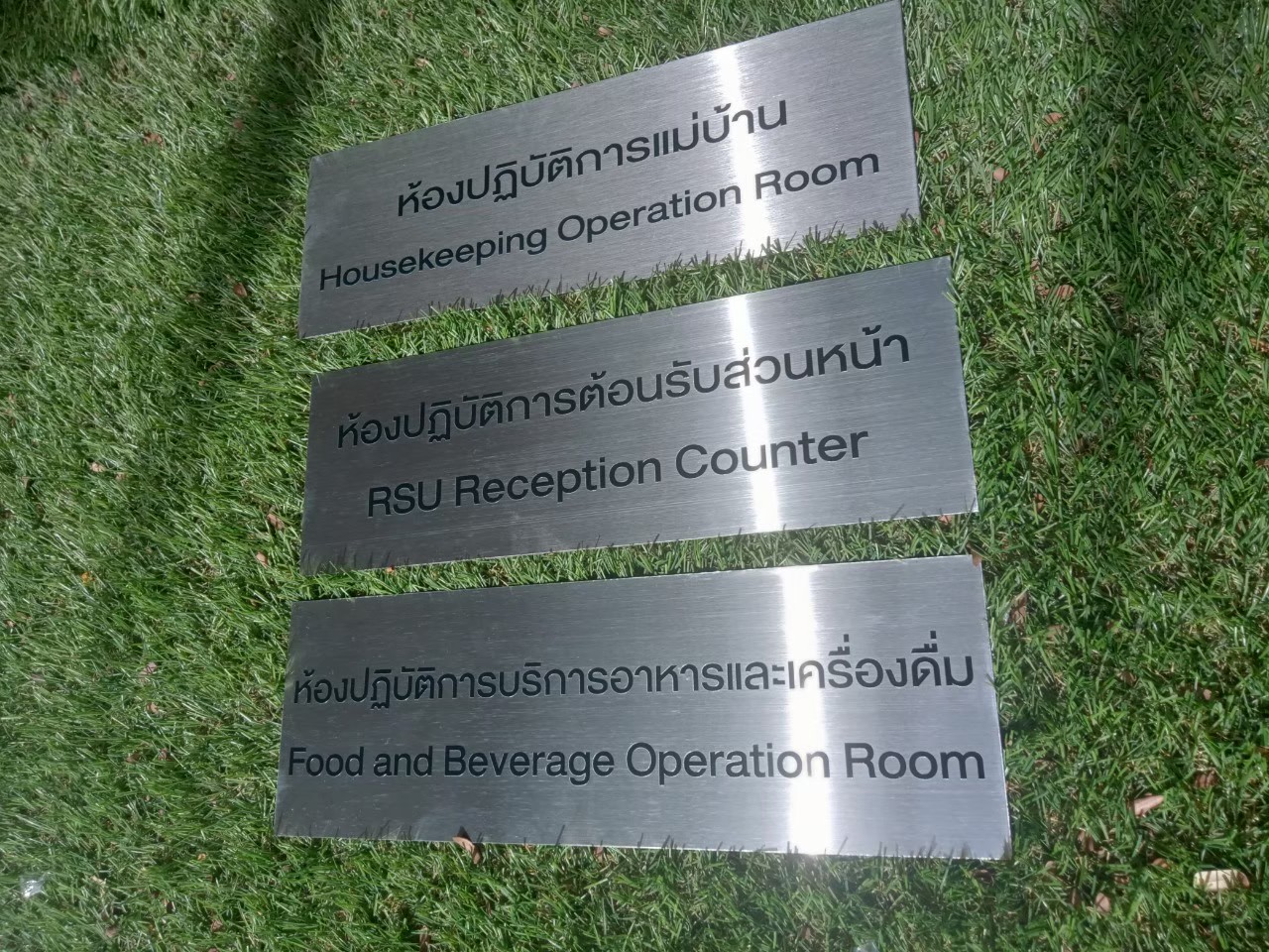 ป้ายสกีน