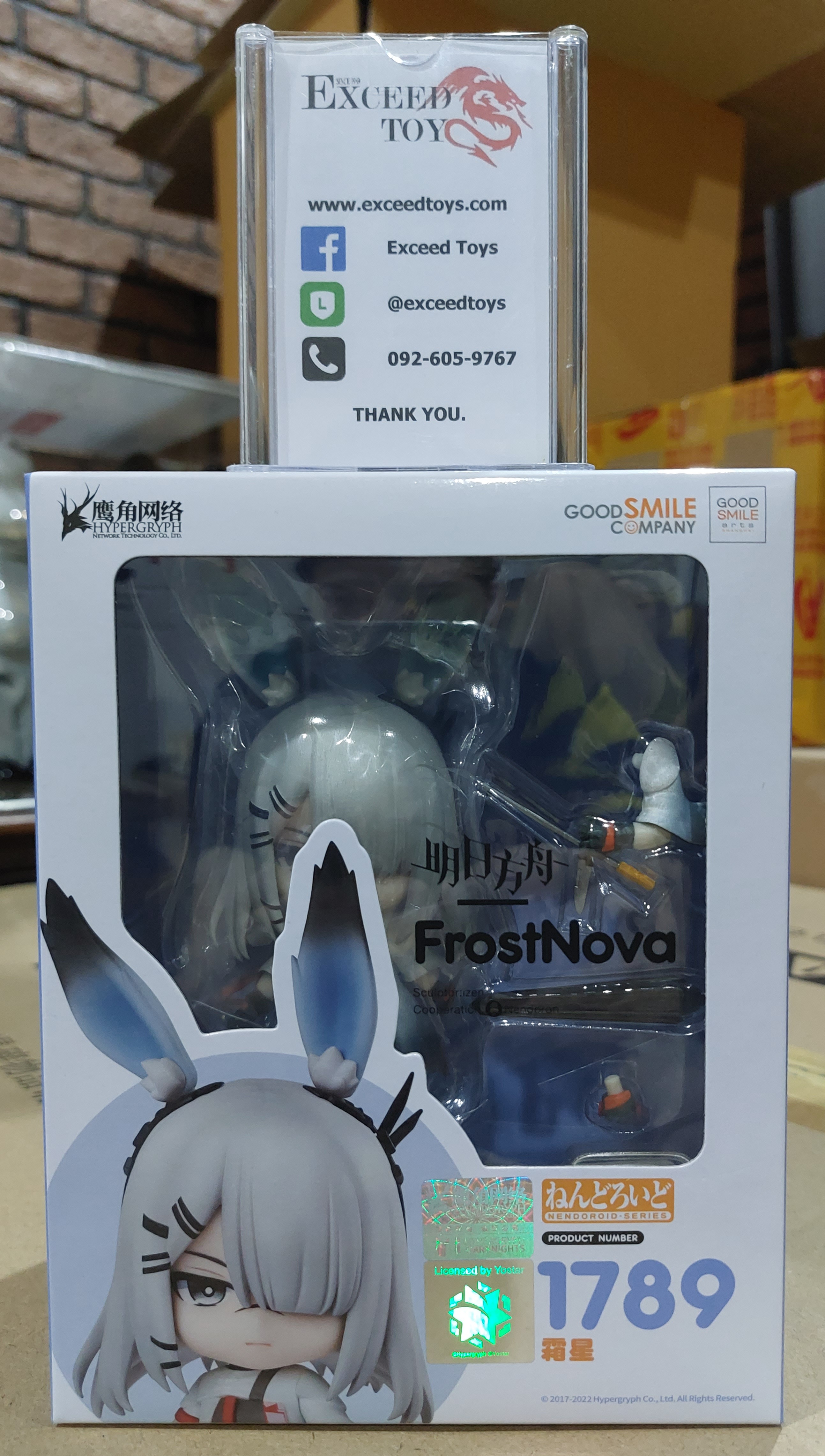 Nendoroid Arknights - Frostnova