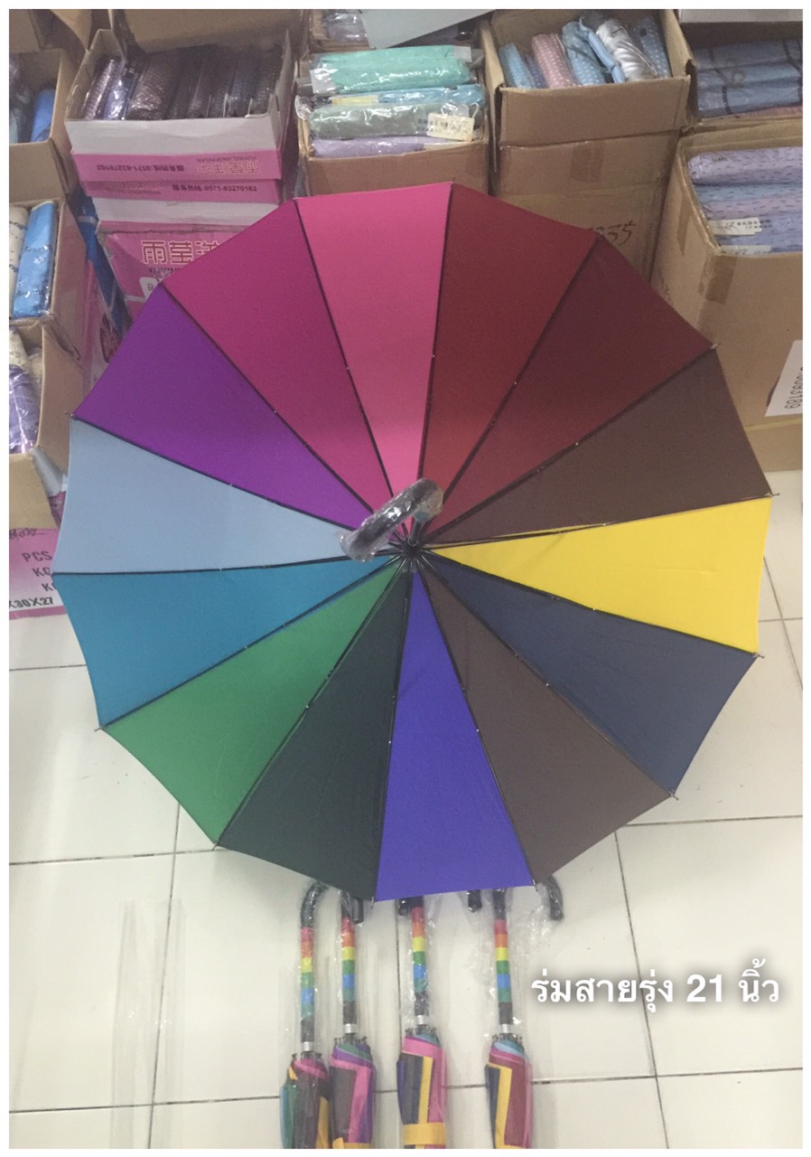 ร่มสายรุ้ง14ก้าน21นิ้ว