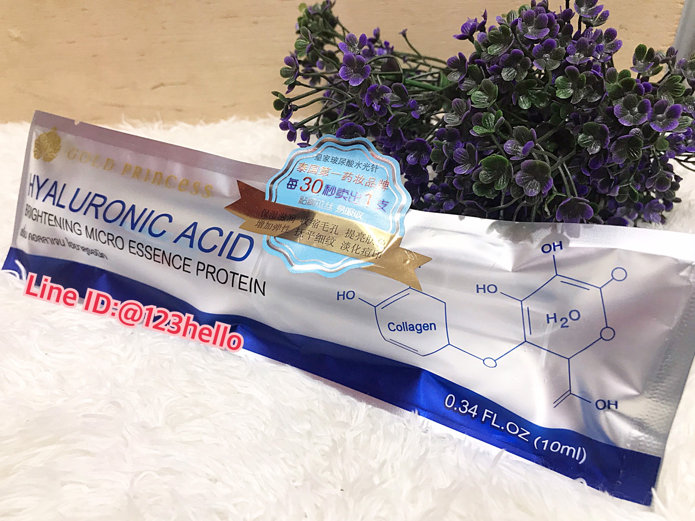 GOLD PRINCESS HYALURONIC ACID โกลด์พริ๊นเซสส์ เซรั่ม คอลลาเจน ไฮยาลูรอนิค 10 มิลลิลิตร