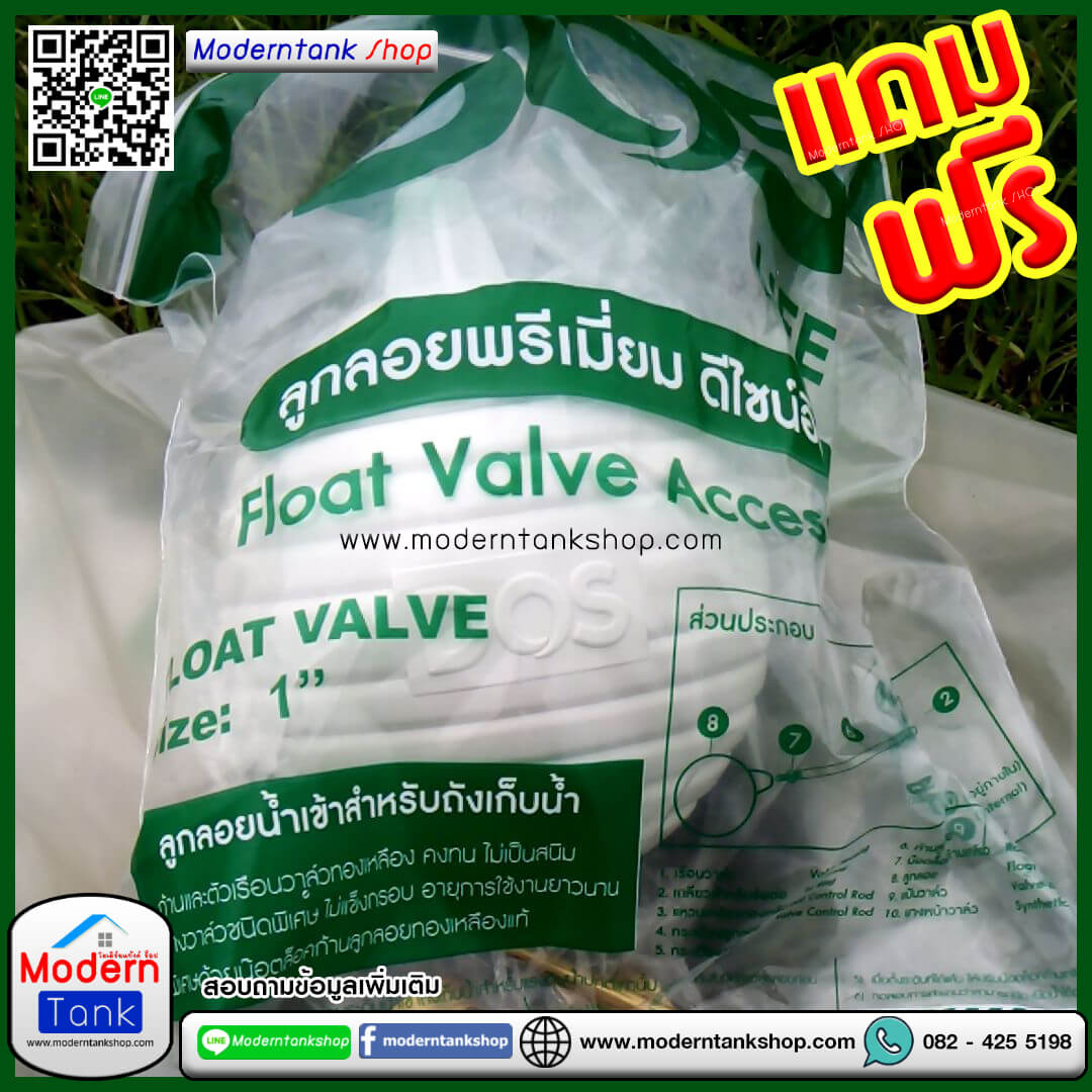 ถังเก็บน้ำ DOS รุ่น Granito (แกรนิตโต้) ขนาด 16500 ลิตร