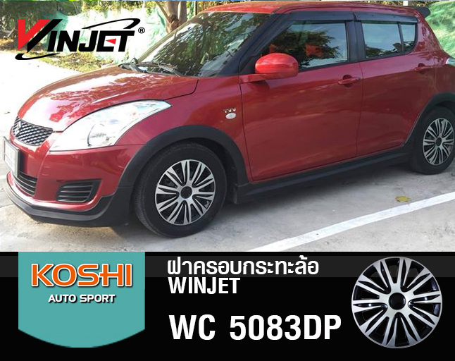 ฝาครอบกระทะล้อ 15 นิ้ว ลาย 5083DP สีบรอนด์เงิน/ดำ (1ชุด มี 4ฝา)